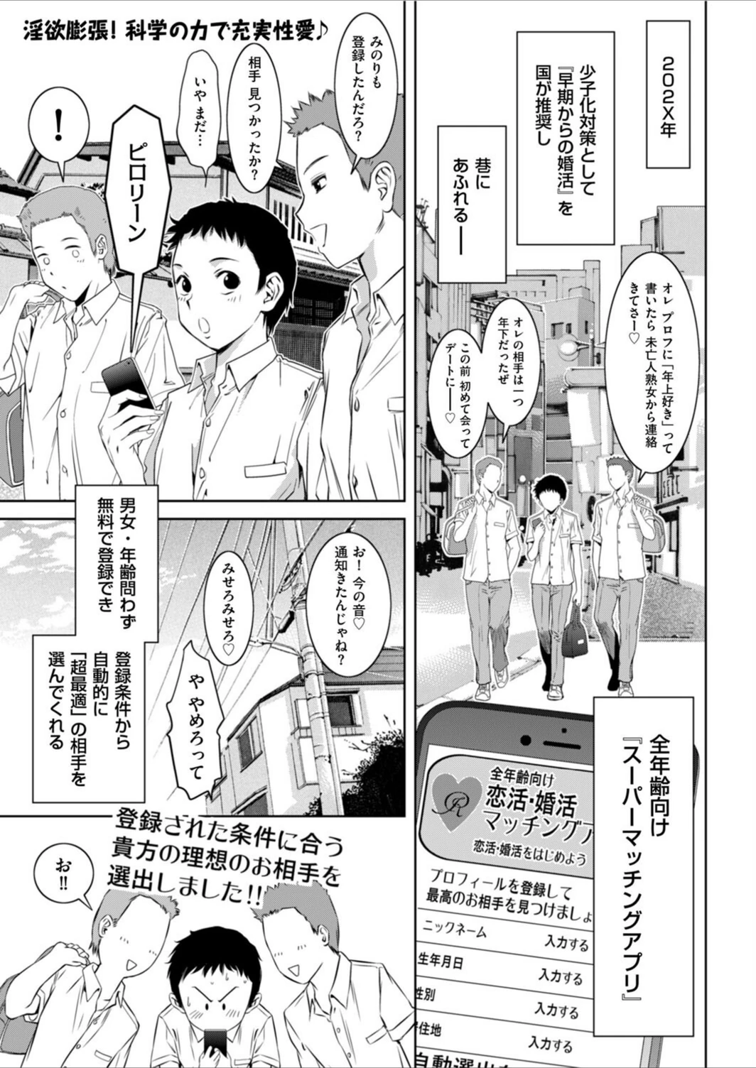 試し読み 1枚目