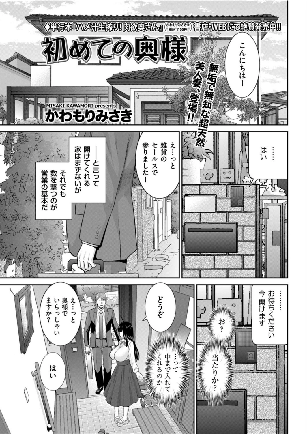 試し読み 1枚目