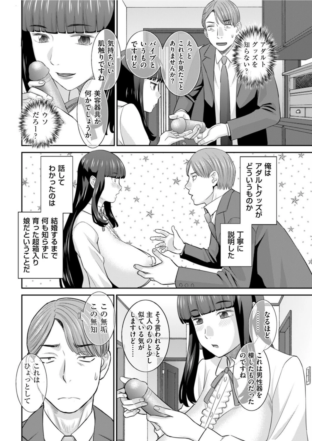 試し読み 4枚目