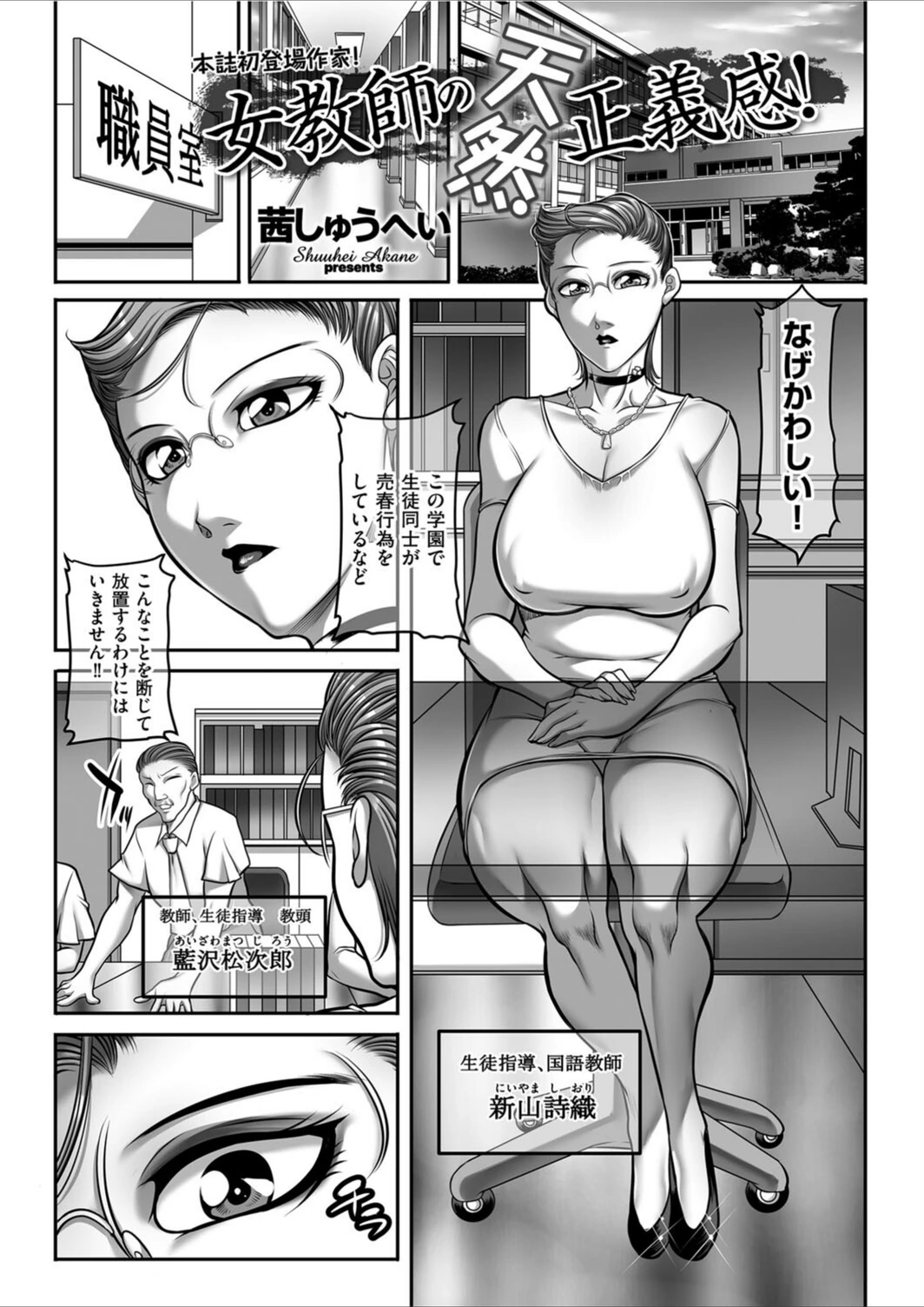 試し読み 1枚目