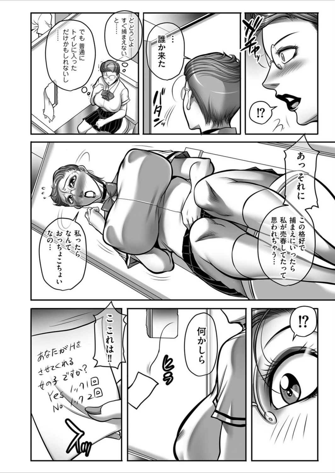 試し読み 6枚目