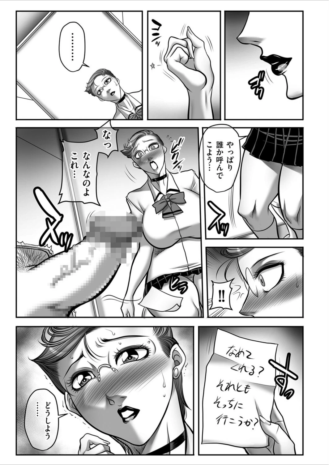 試し読み 7枚目