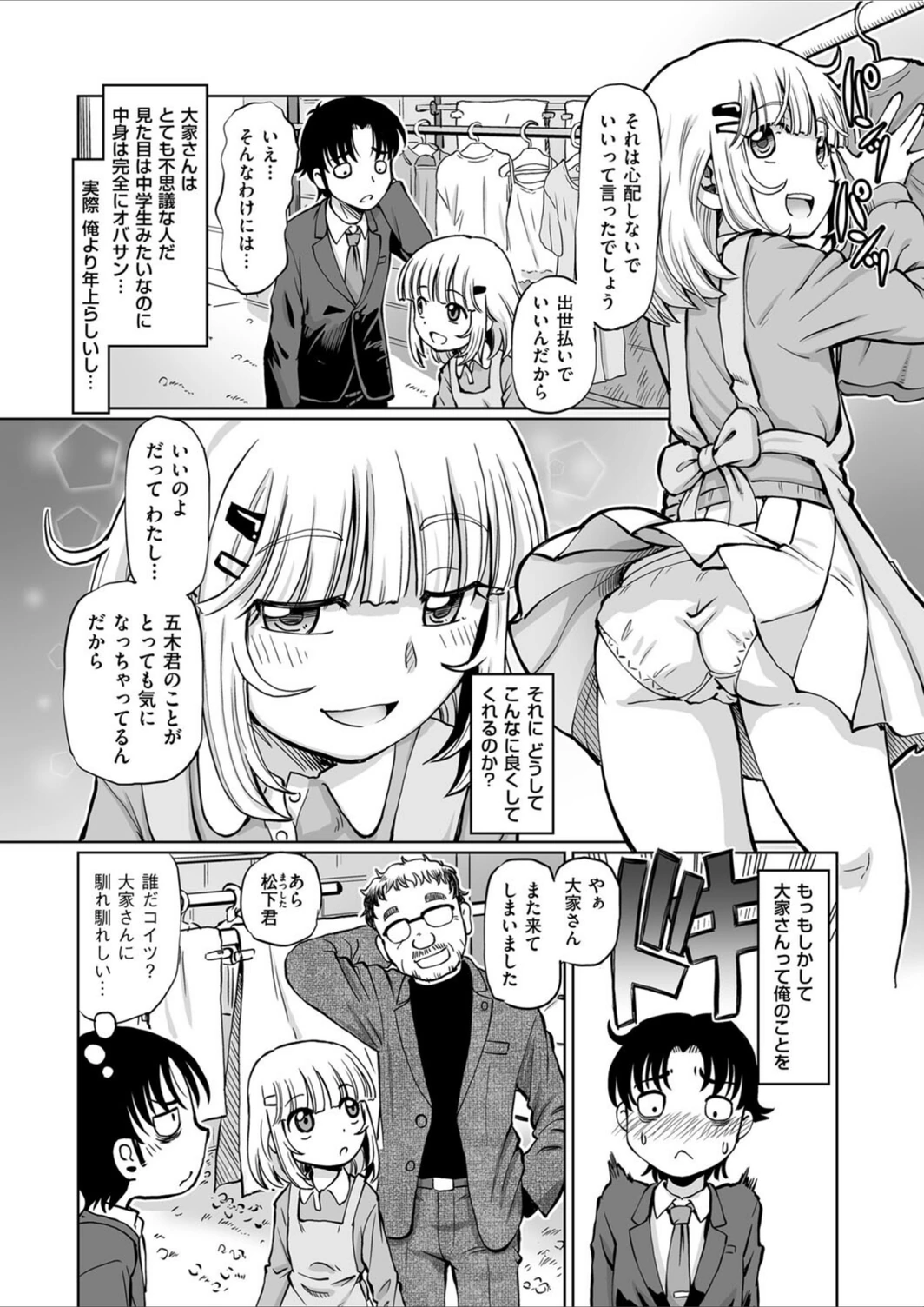 試し読み 4枚目