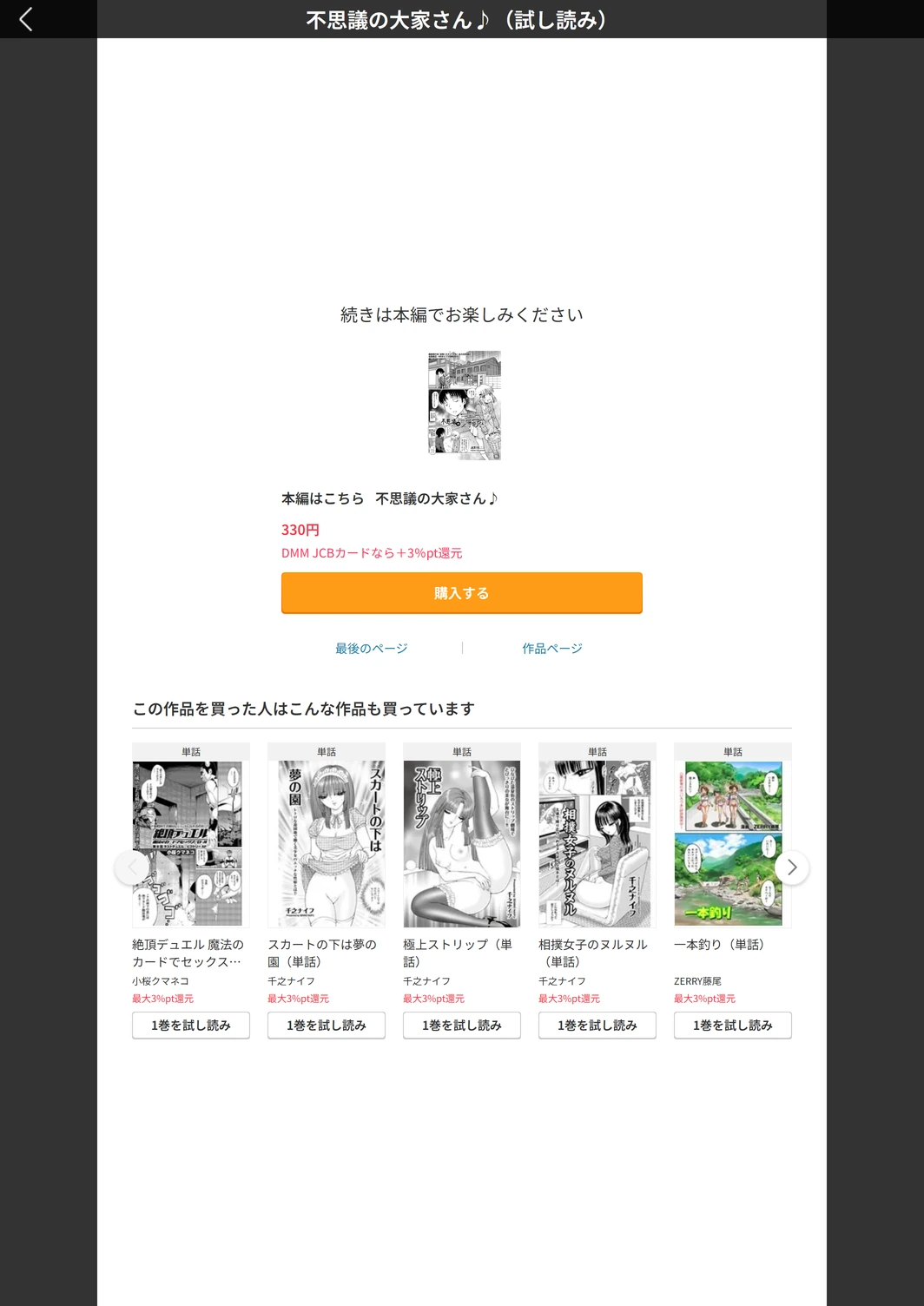 試し読み 5枚目