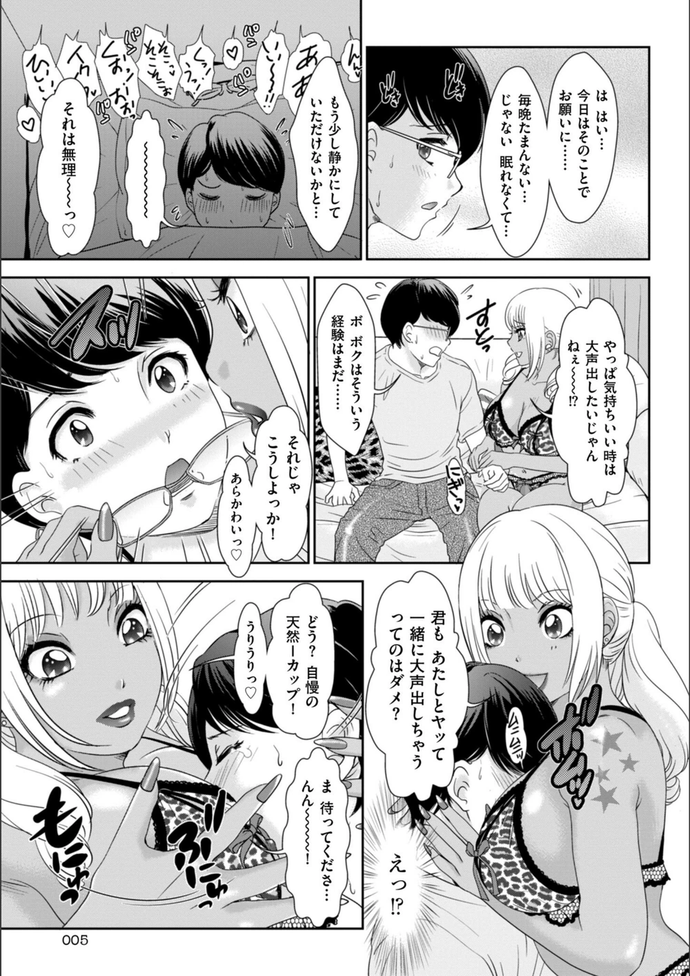 試し読み 7枚目