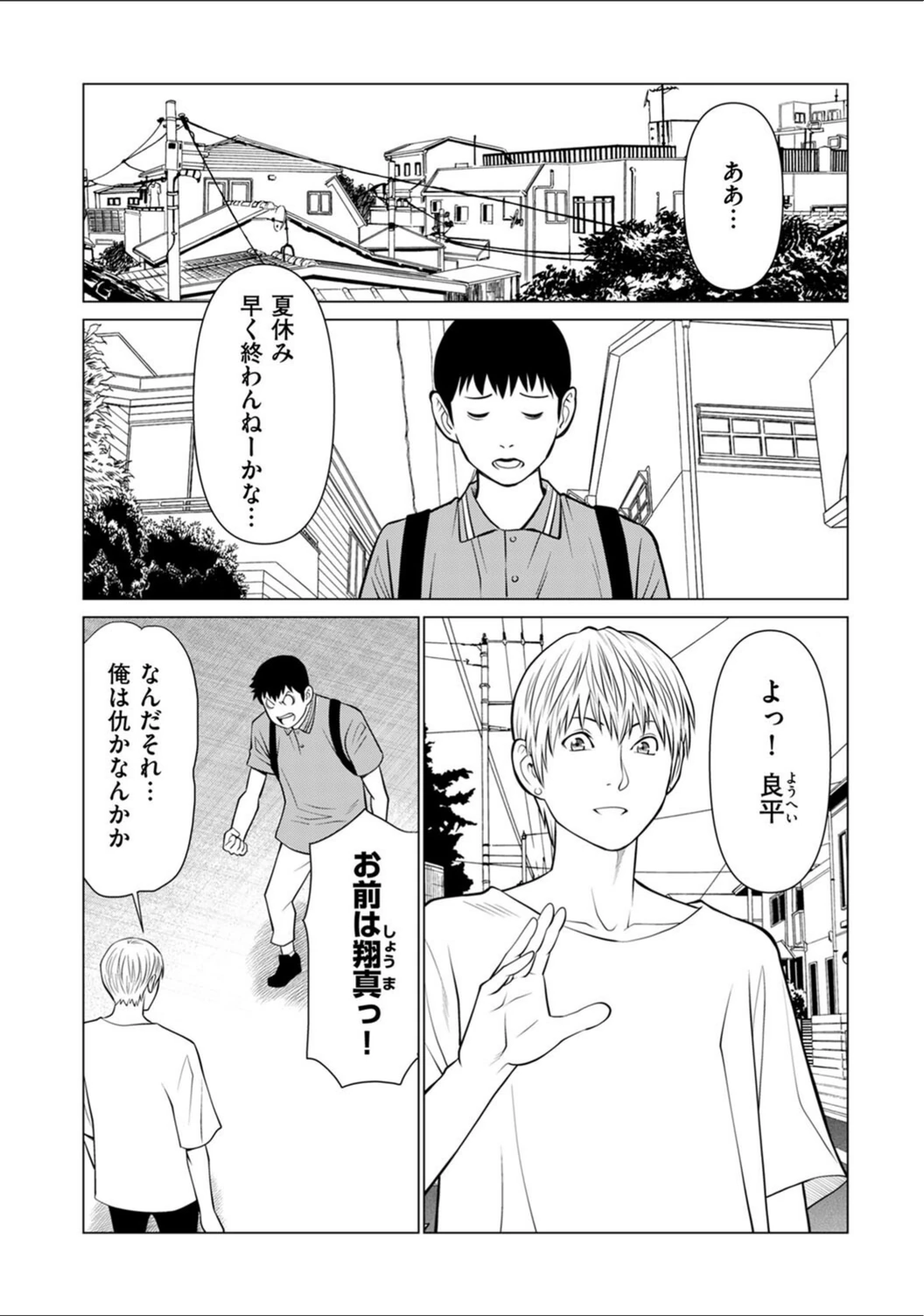 試し読み 4枚目