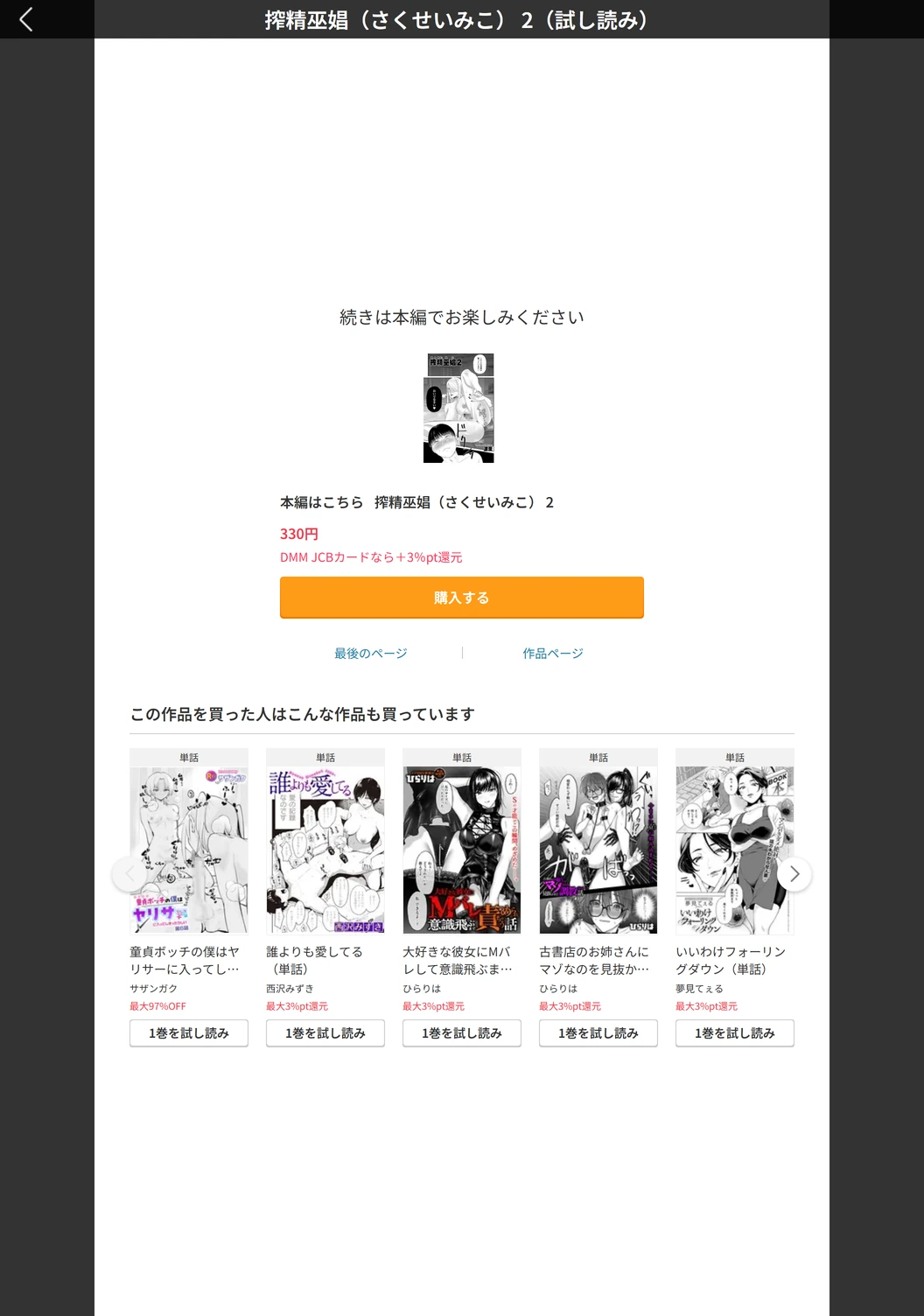 試し読み 5枚目