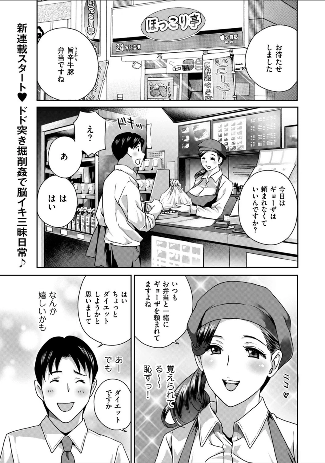 試し読み 1枚目