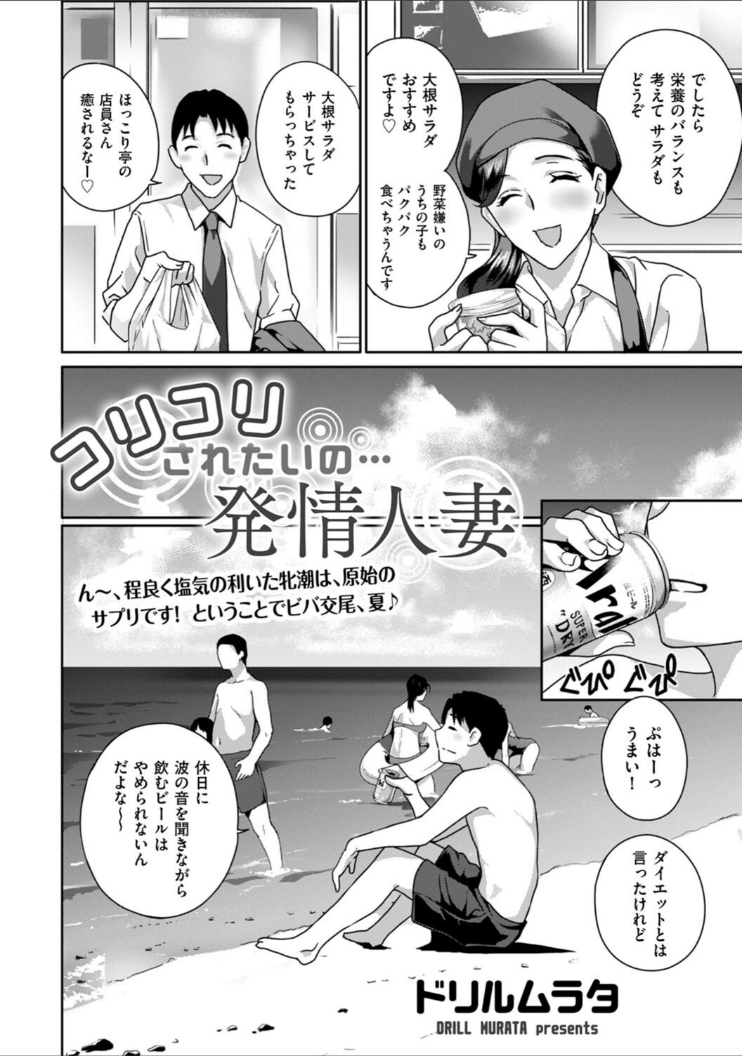試し読み 2枚目