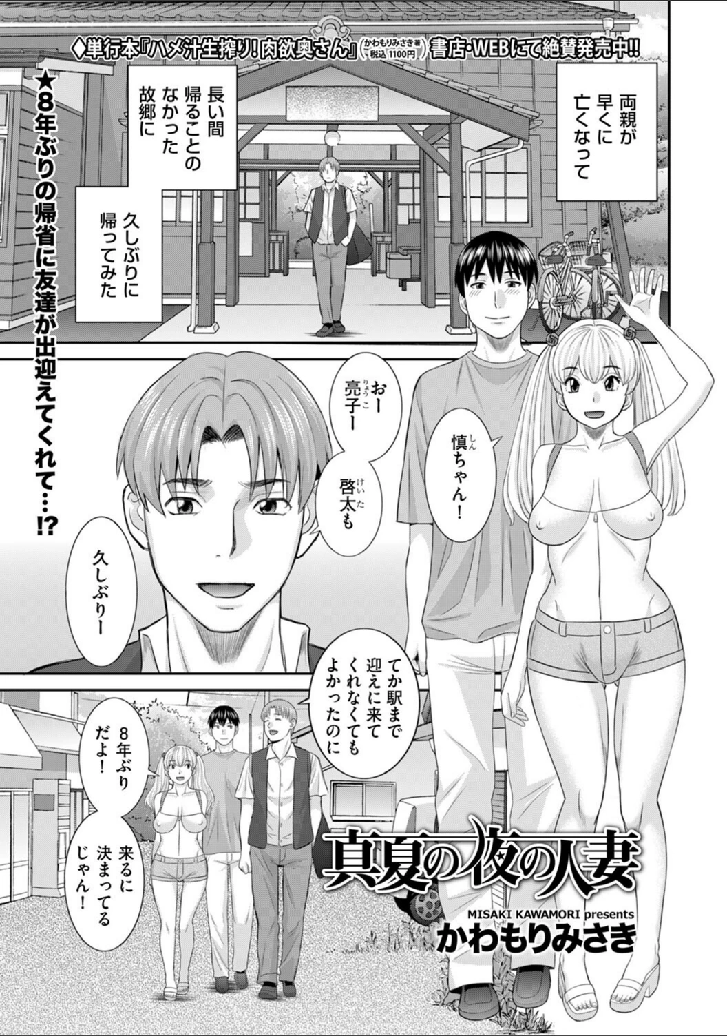 試し読み 1枚目