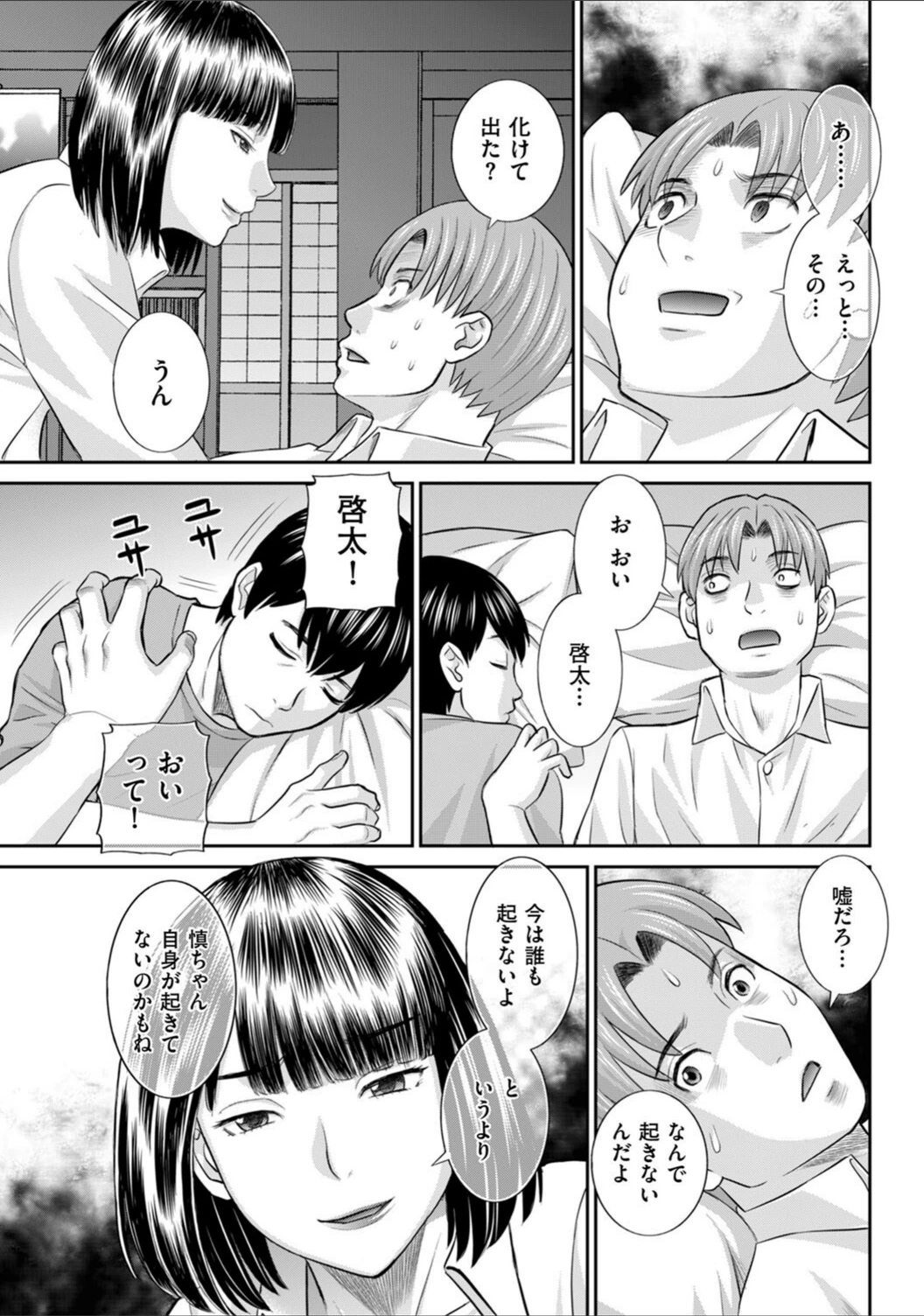 試し読み 7枚目