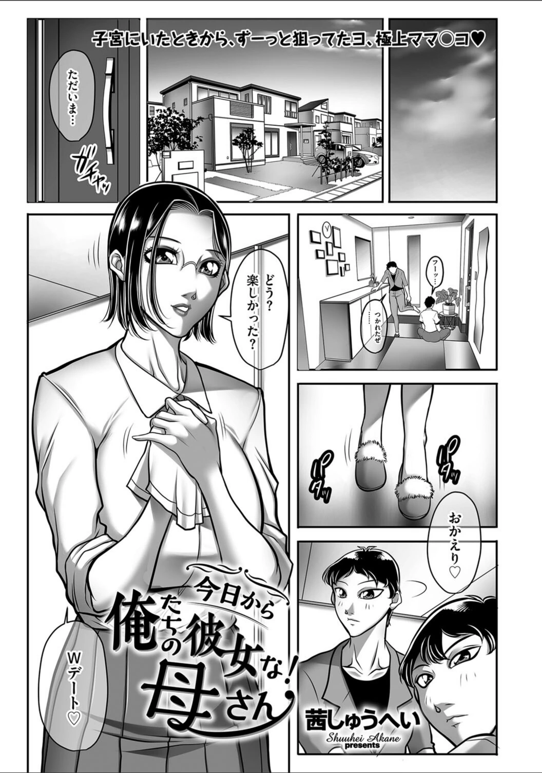 試し読み 1枚目