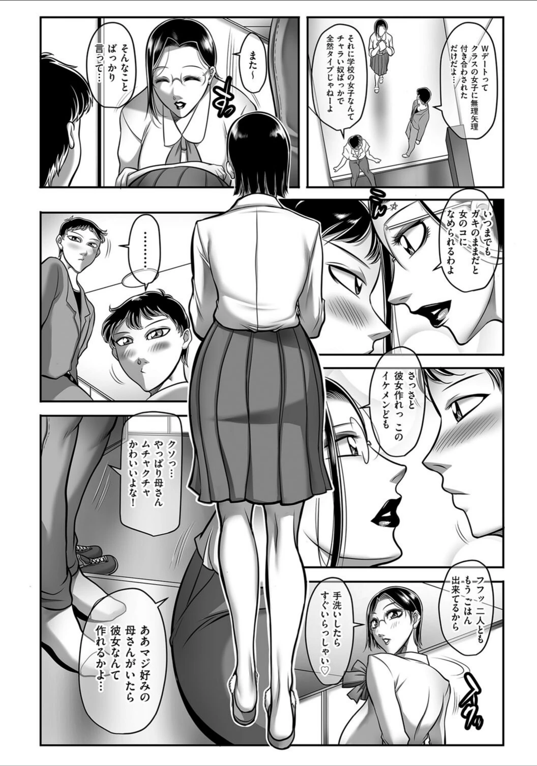 試し読み 2枚目