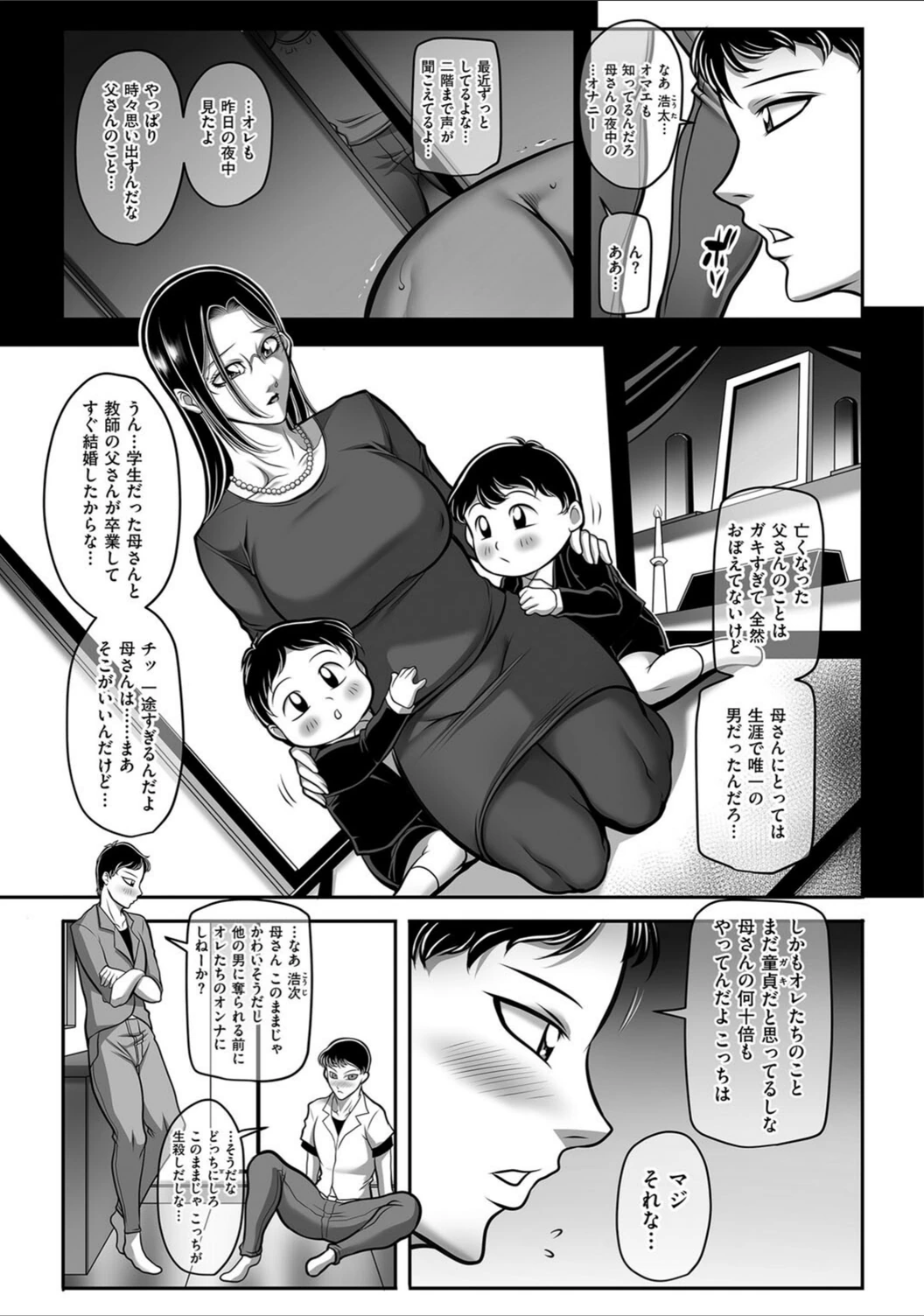 試し読み 3枚目
