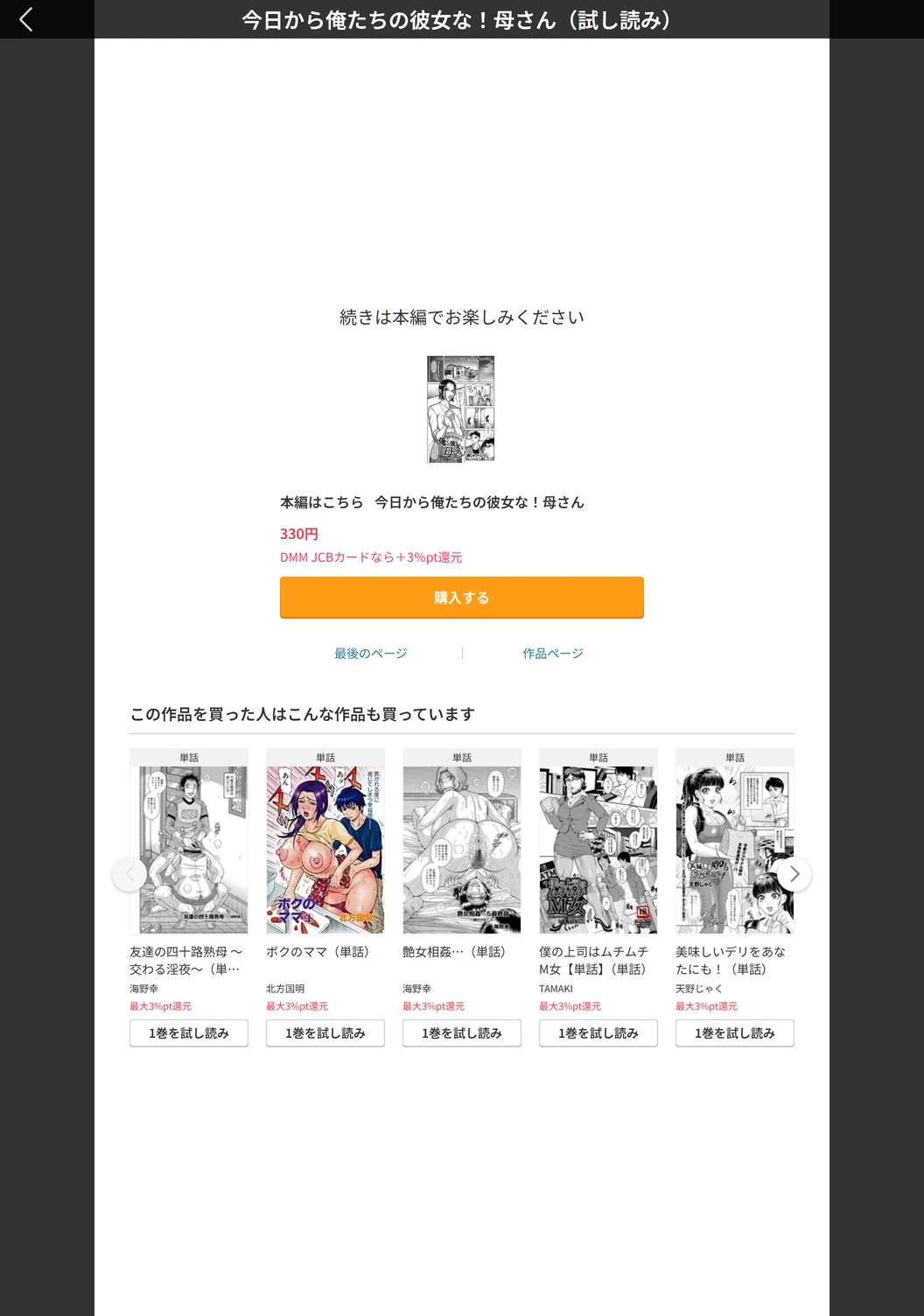 試し読み 5枚目