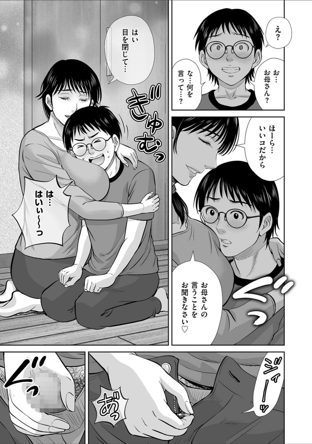 試し読み 7枚目