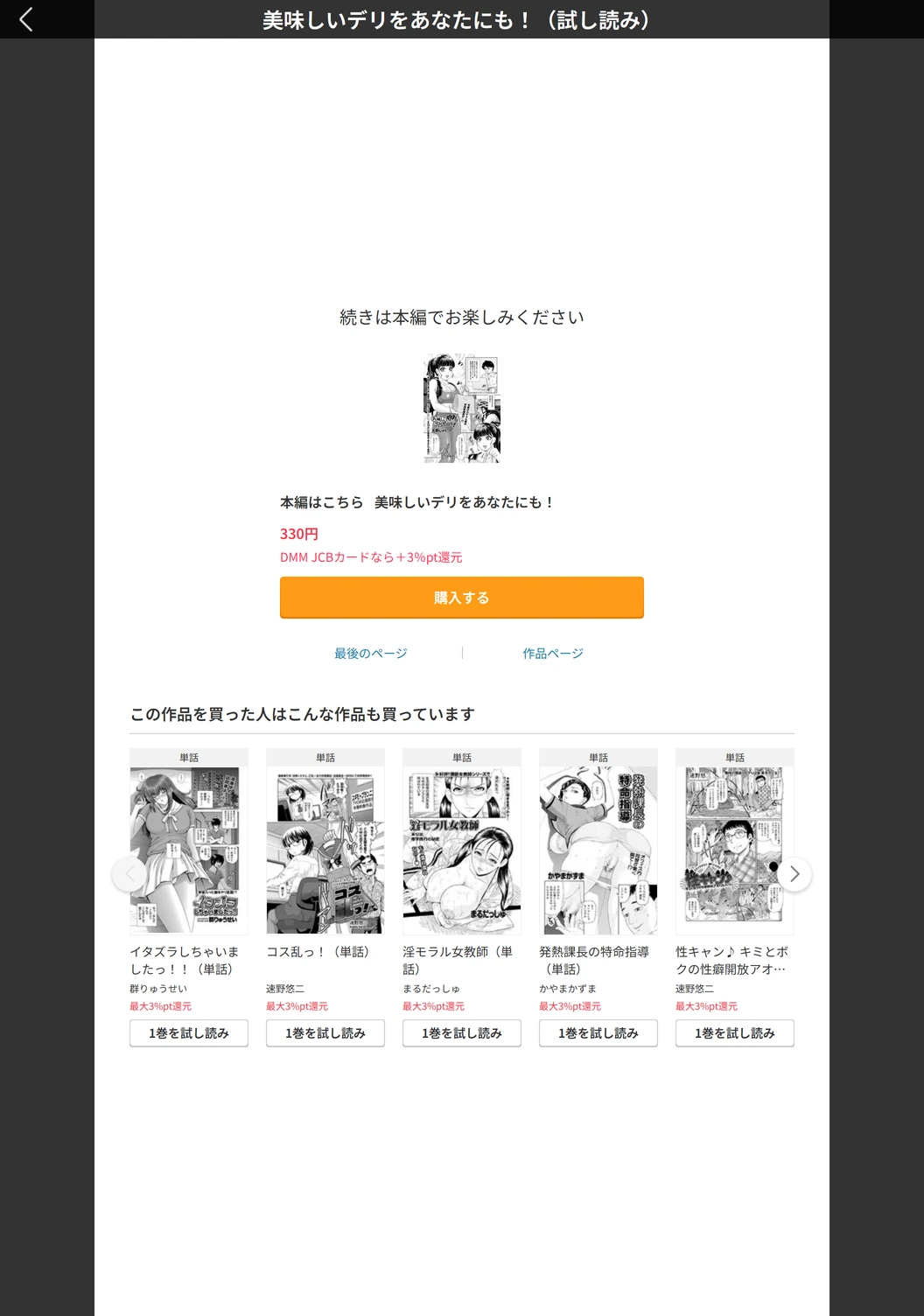 試し読み 5枚目