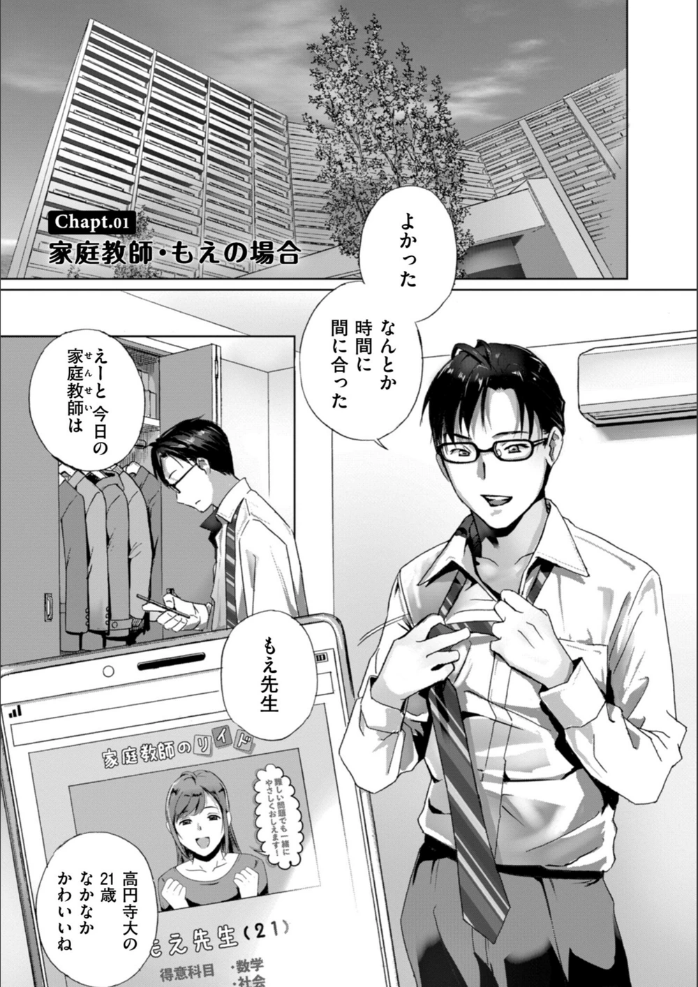 試し読み 3枚目