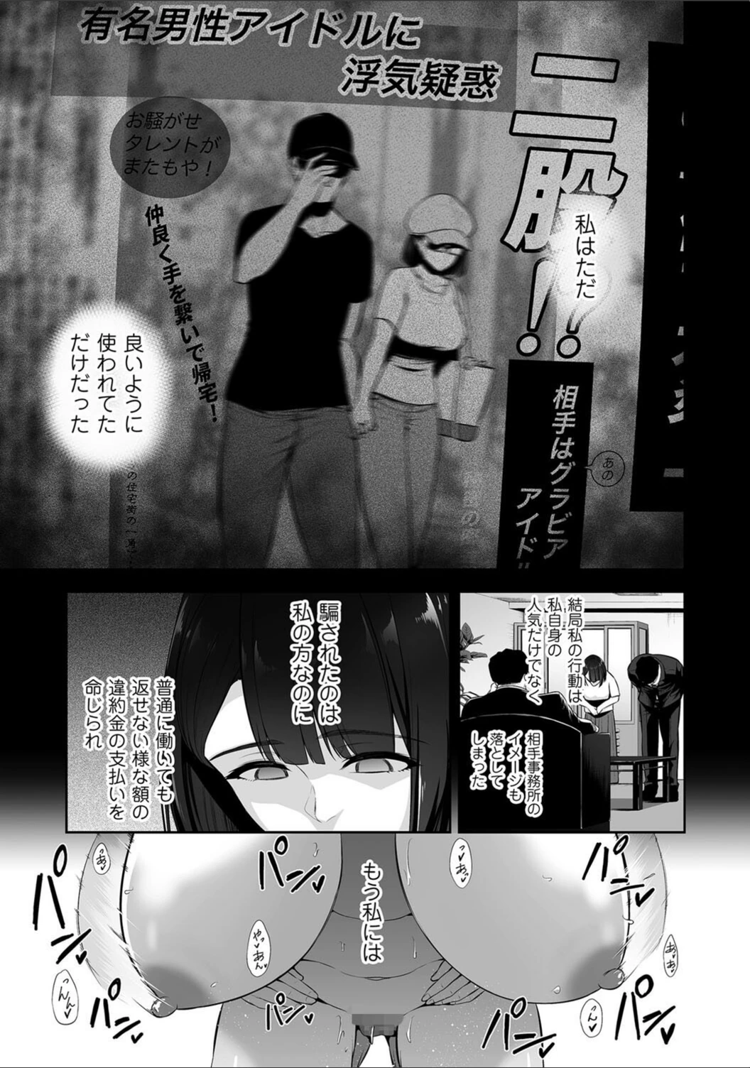 試し読み 7枚目
