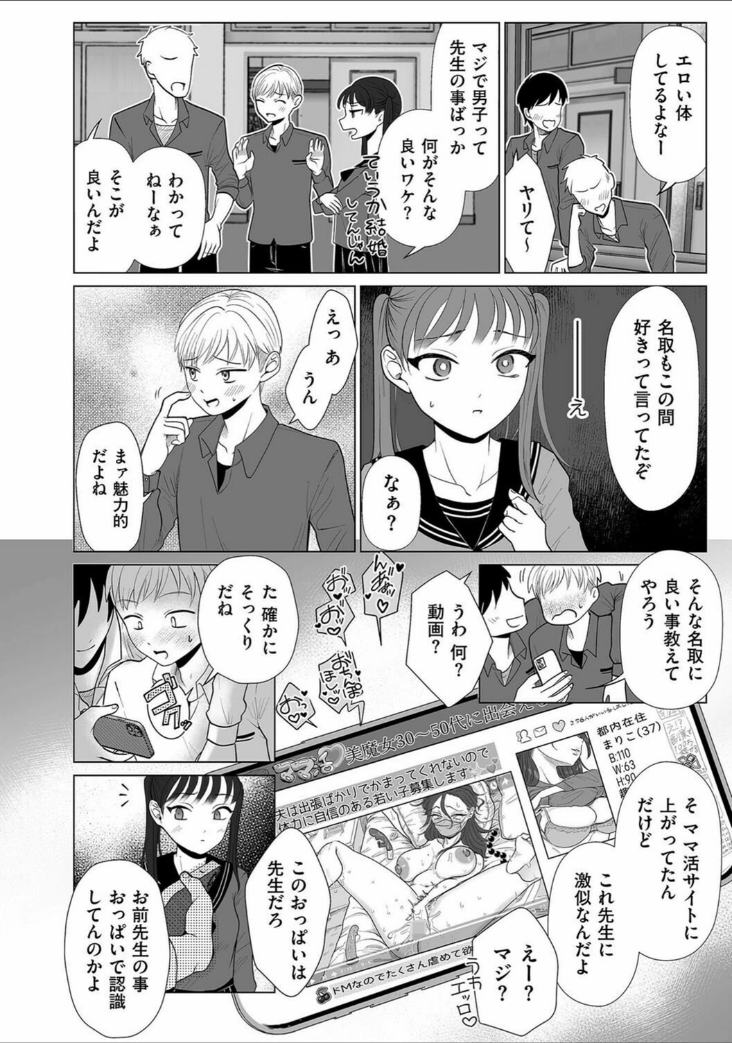試し読み 2枚目