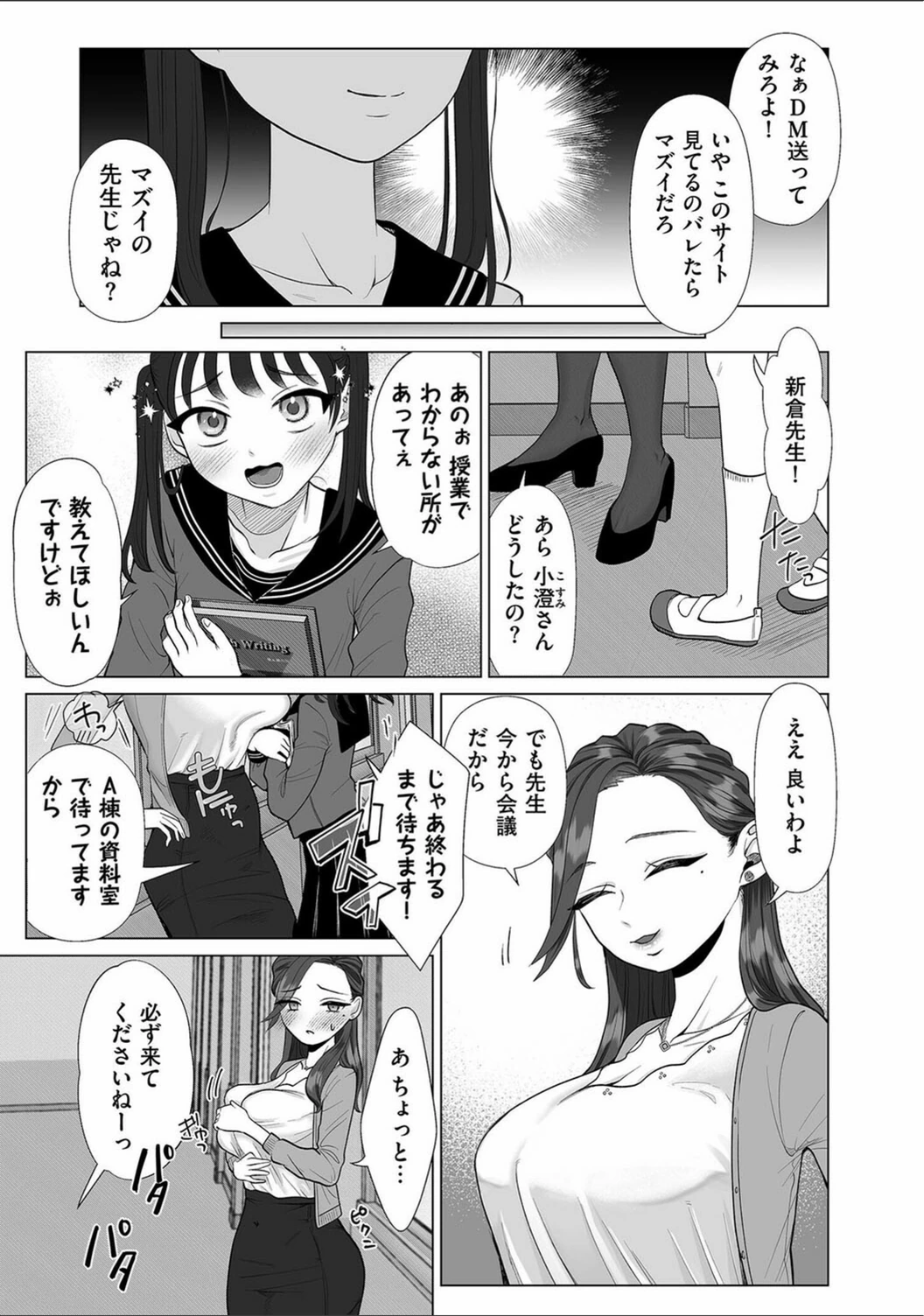 試し読み 3枚目