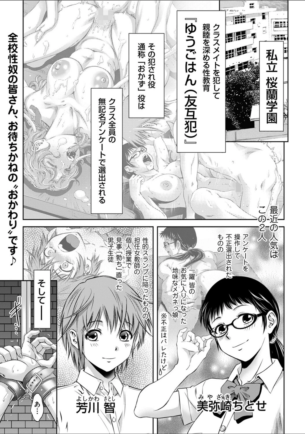 試し読み 1枚目