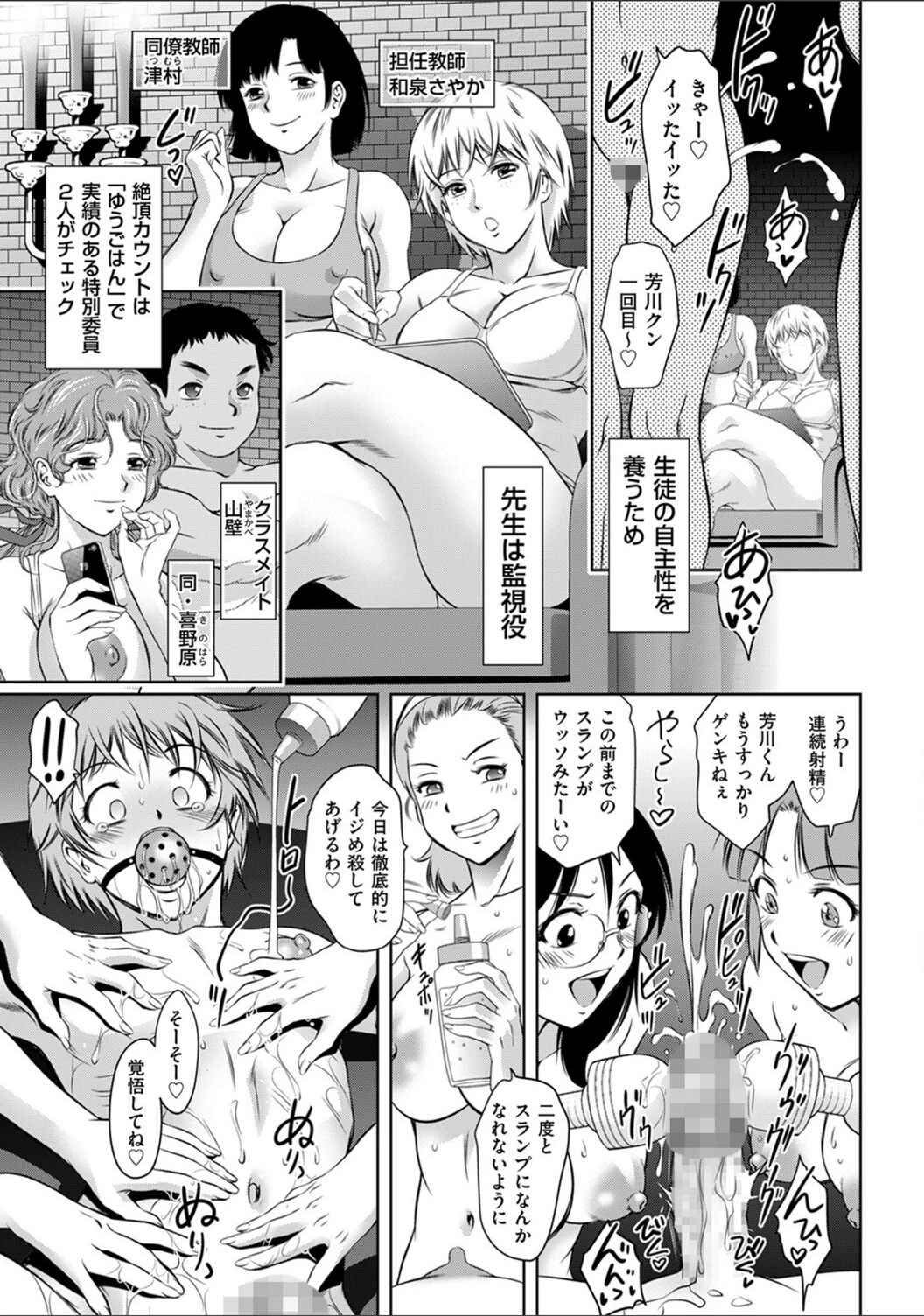 試し読み 7枚目
