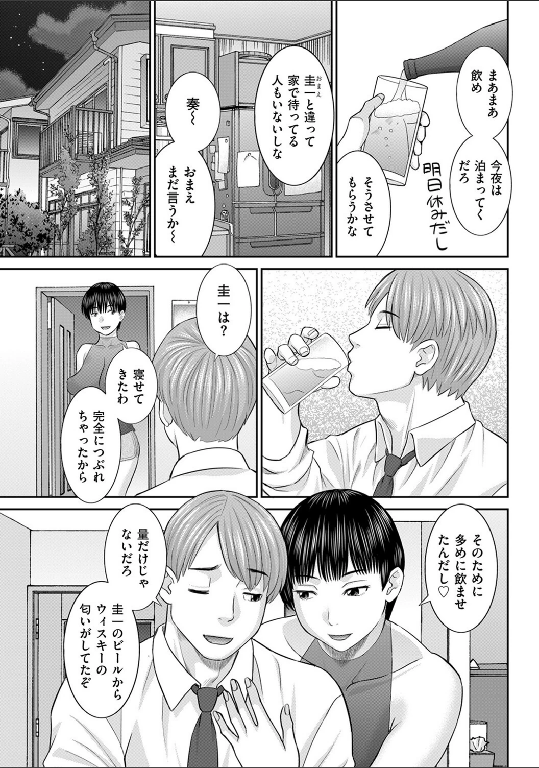 試し読み 3枚目
