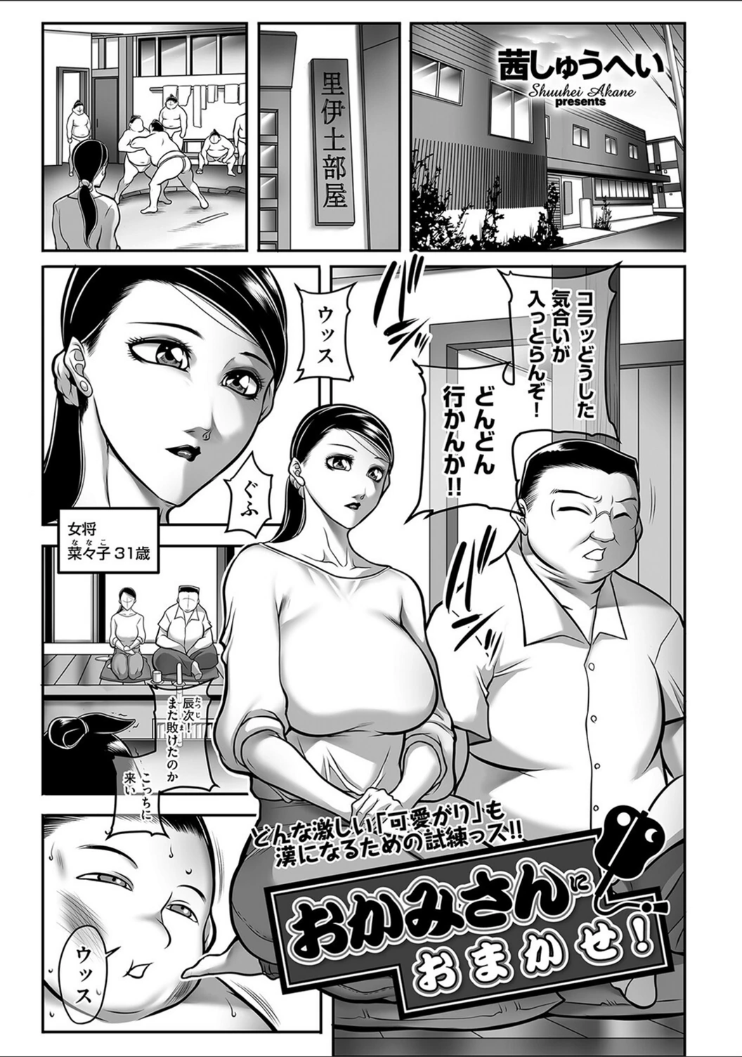 試し読み 1枚目