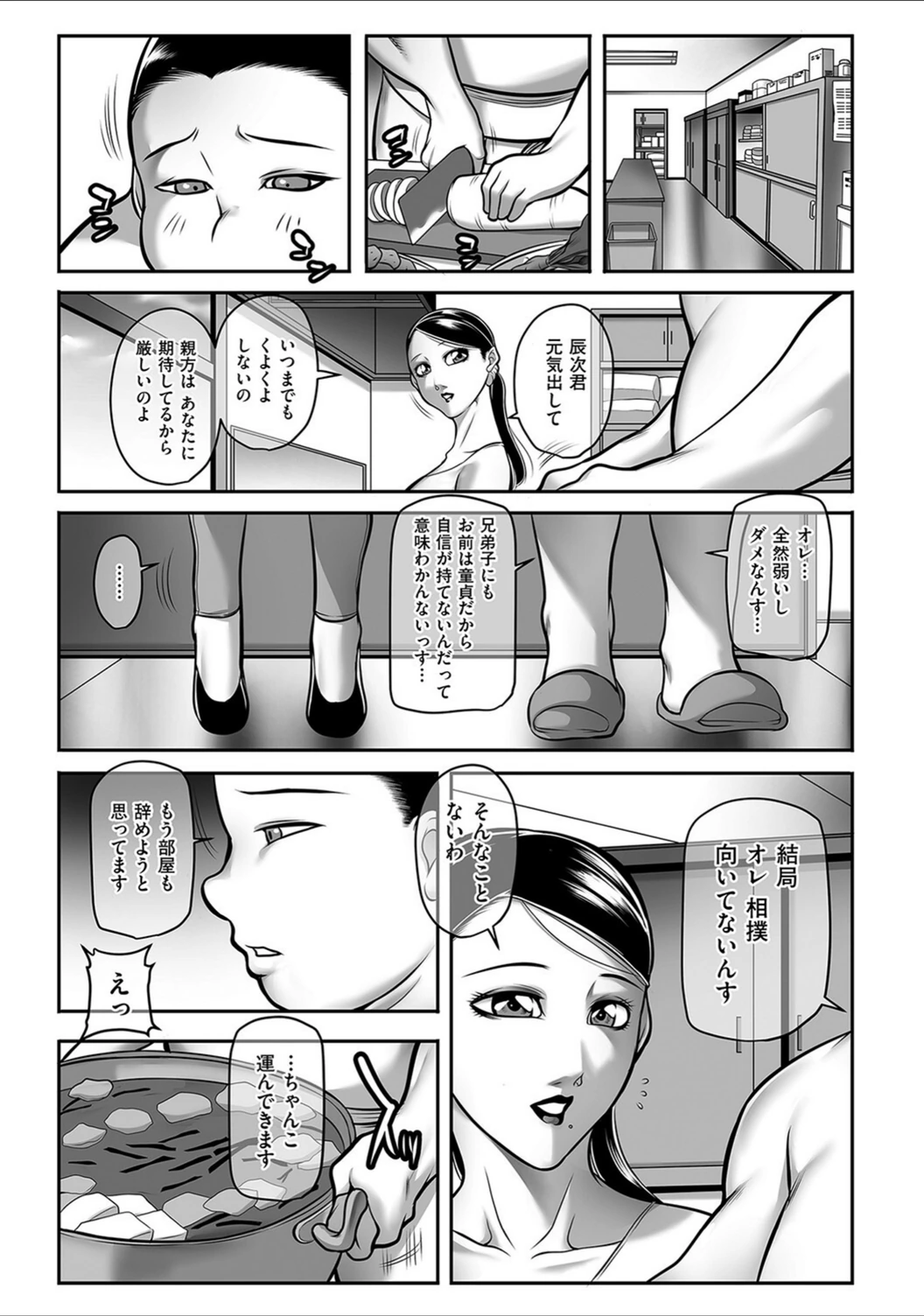 試し読み 3枚目