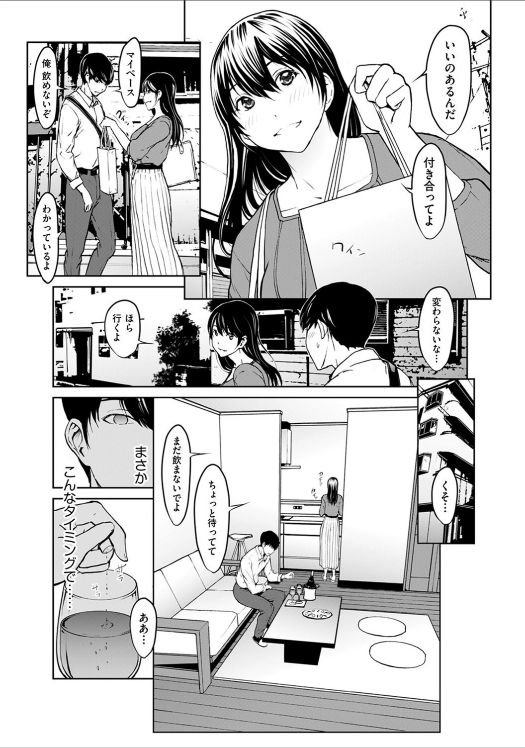 試し読み 3枚目