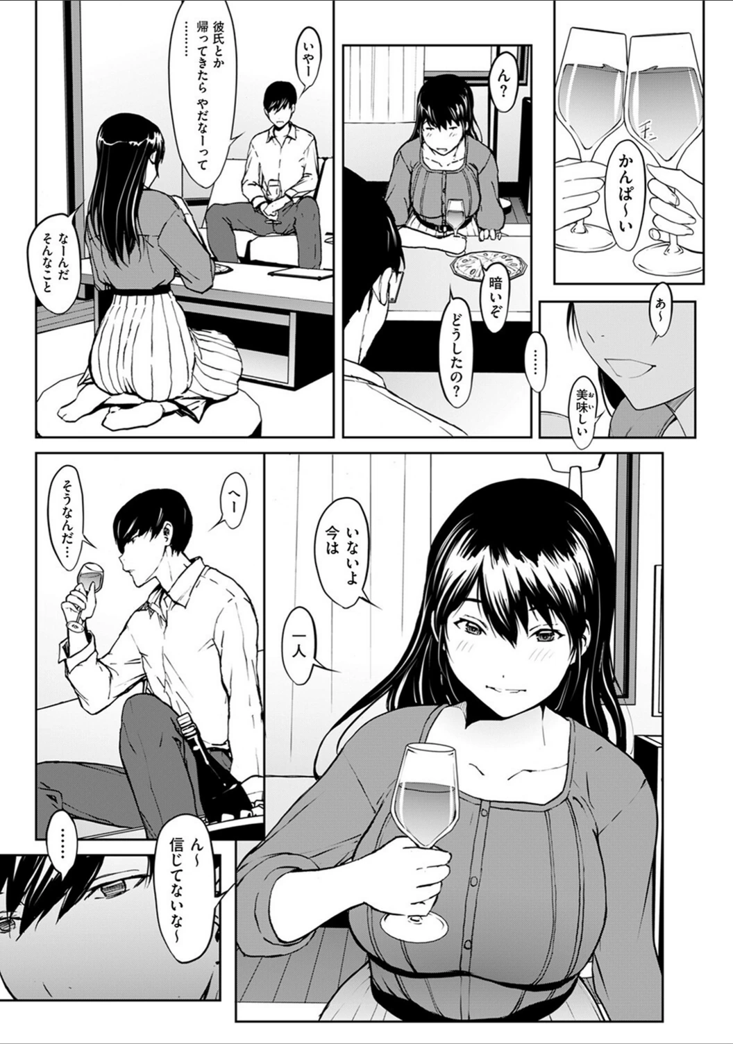 試し読み 4枚目