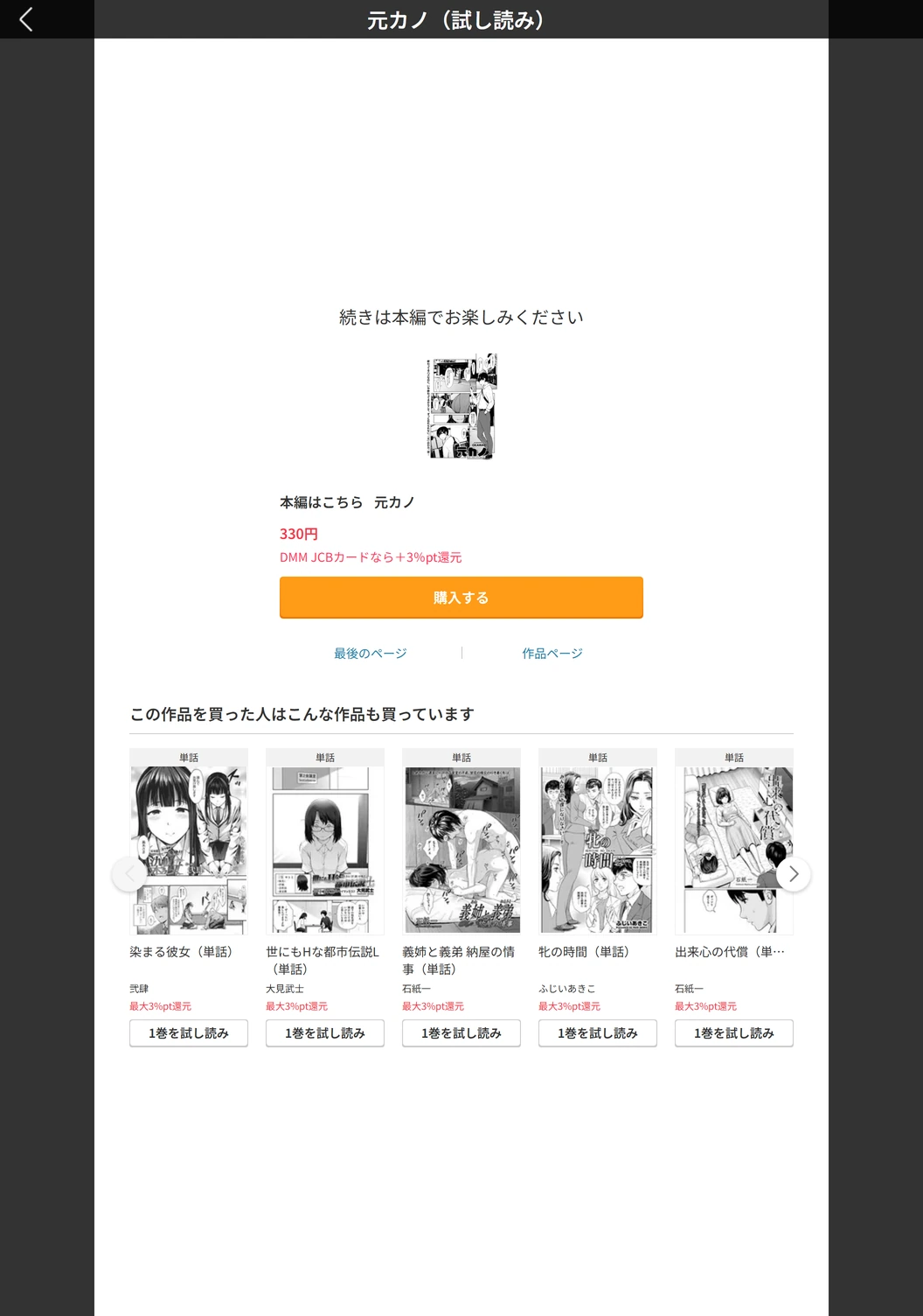 試し読み 5枚目