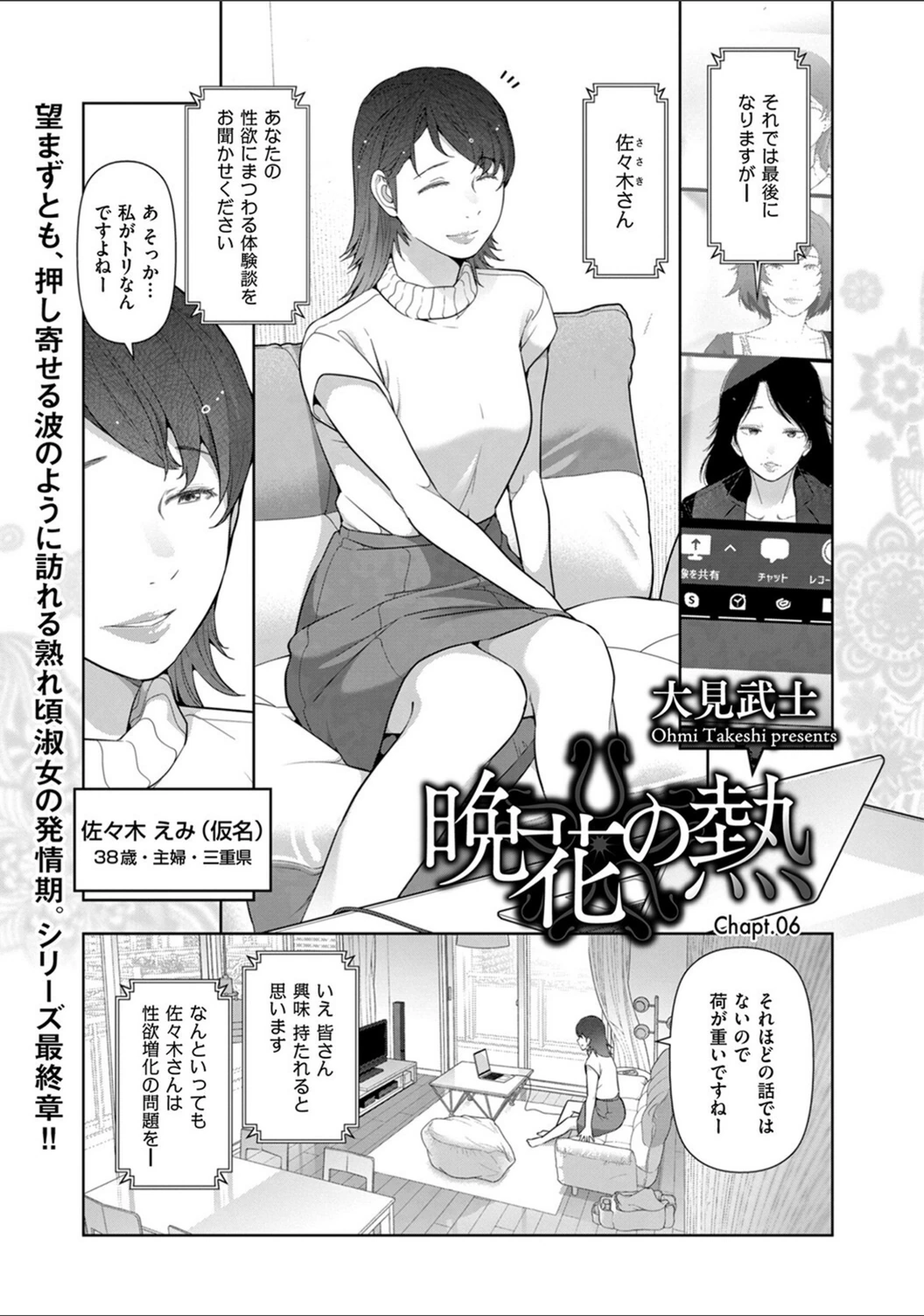試し読み 1枚目