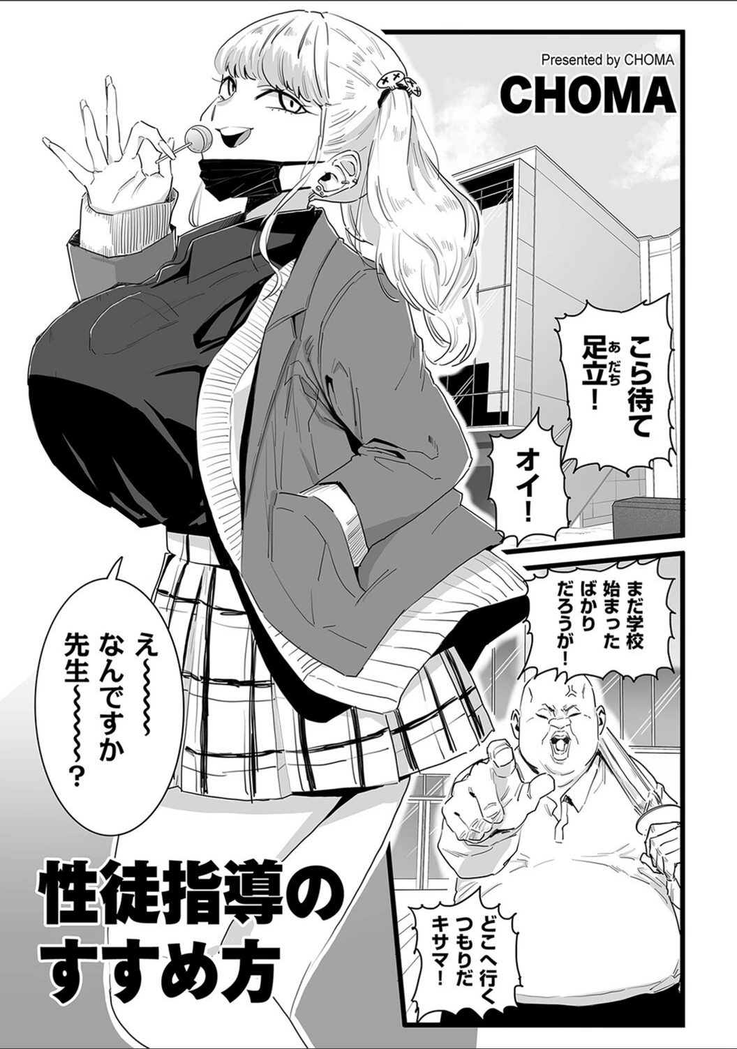 試し読み 1枚目