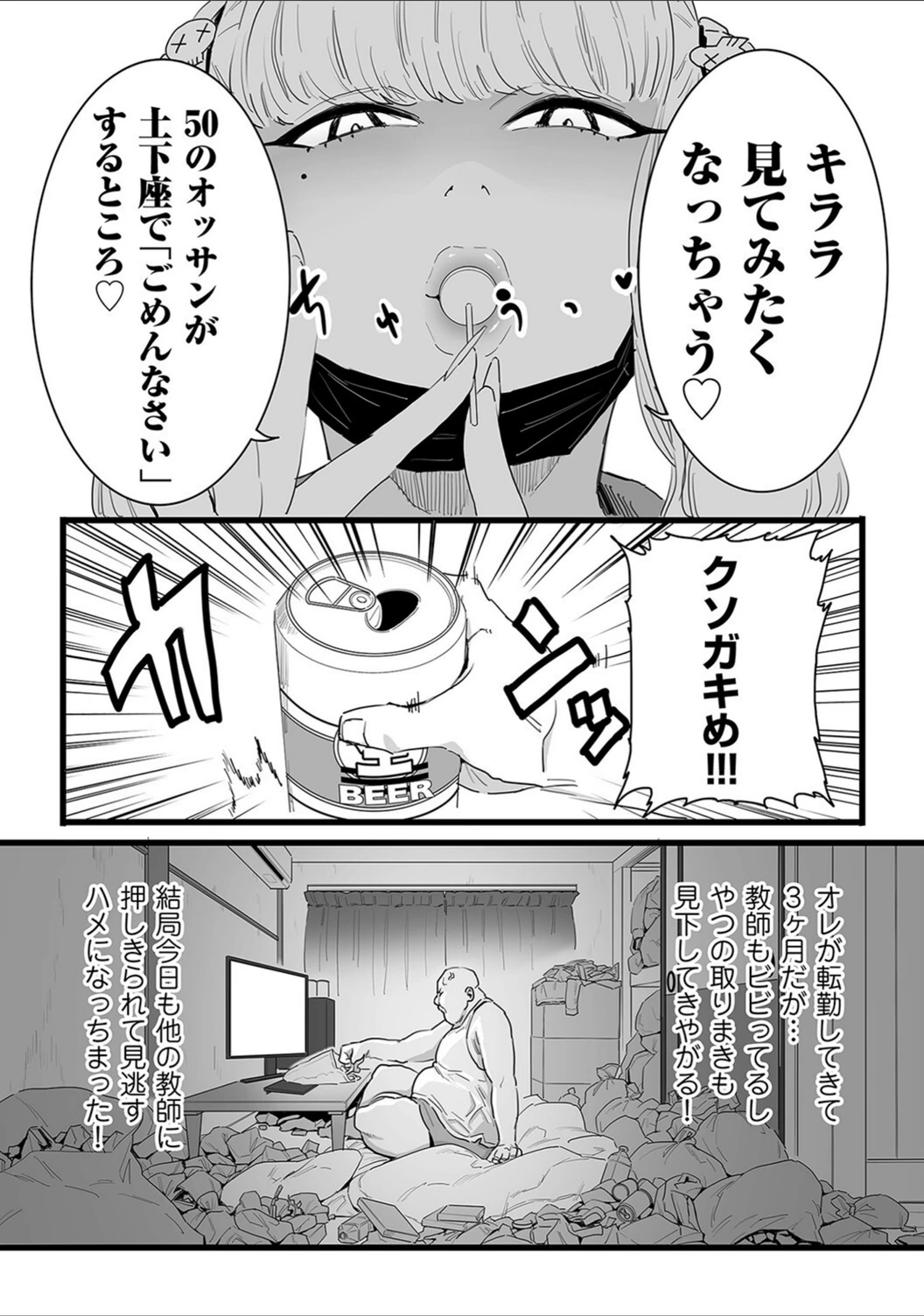 試し読み 3枚目