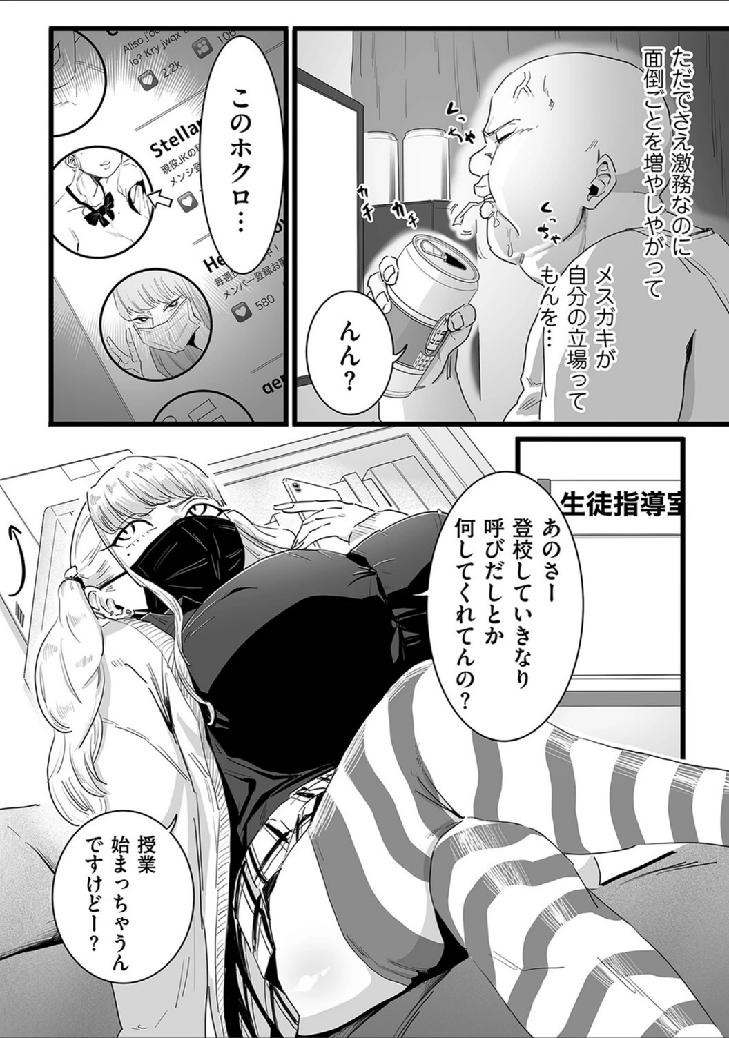 試し読み 4枚目