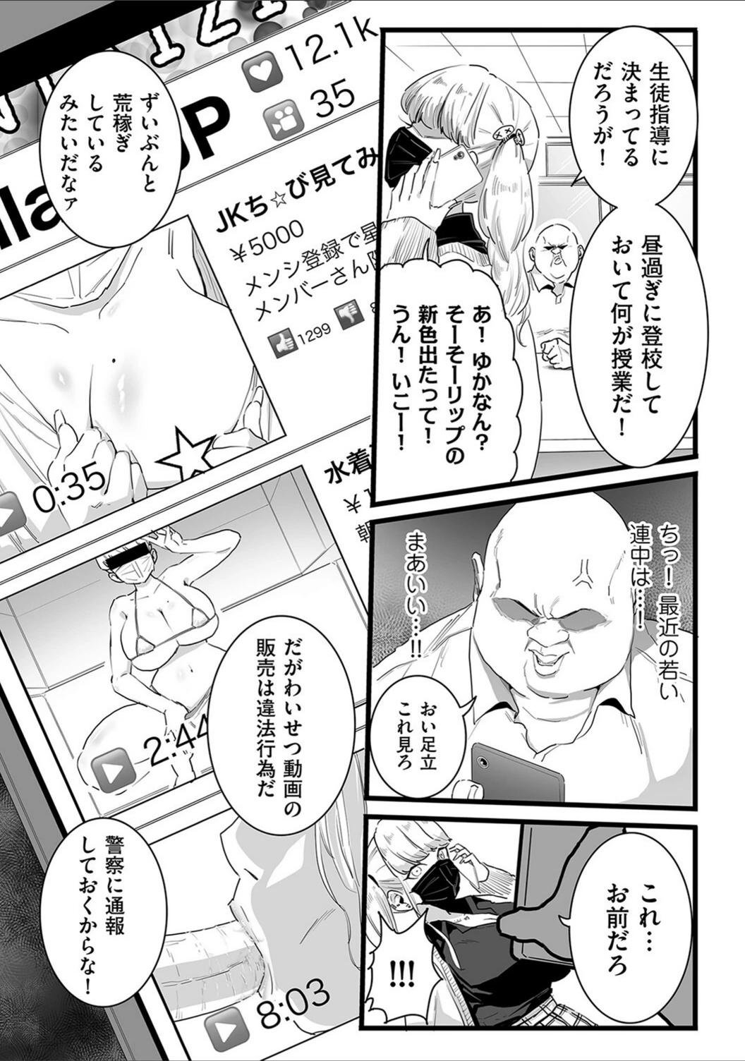 試し読み 5枚目