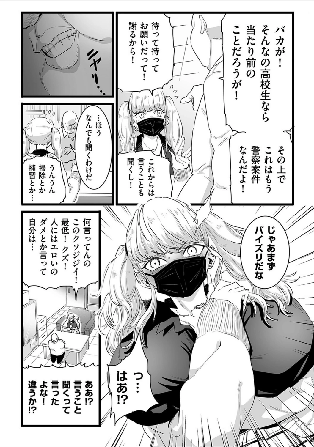 試し読み 7枚目