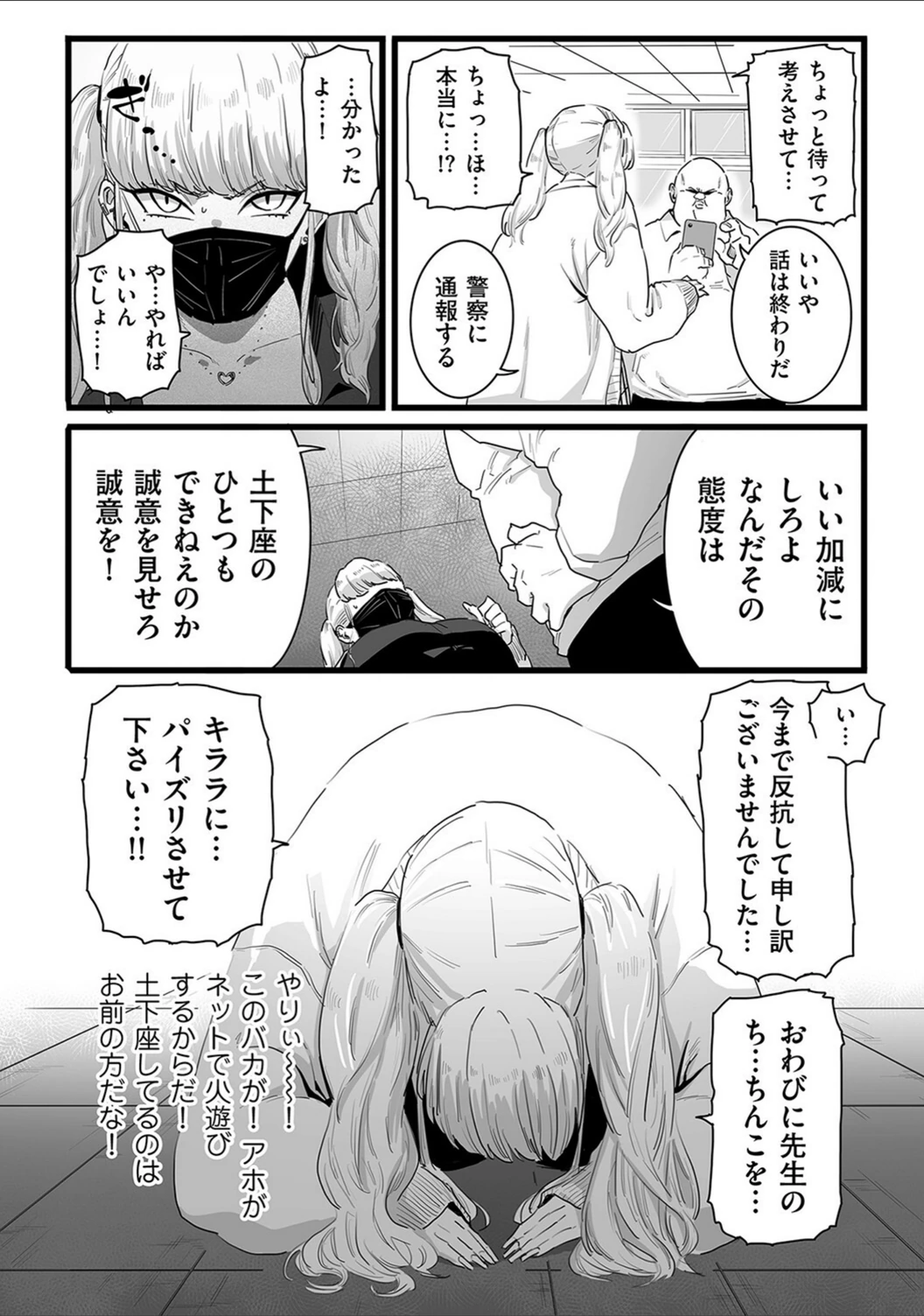 試し読み 8枚目
