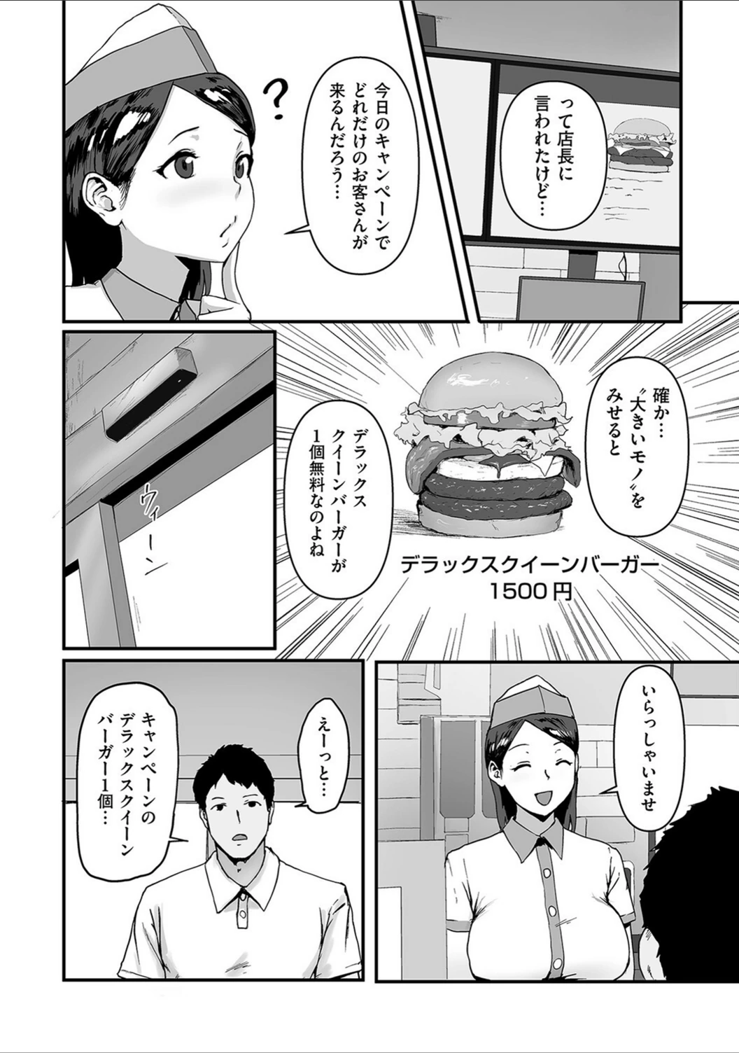 試し読み 2枚目