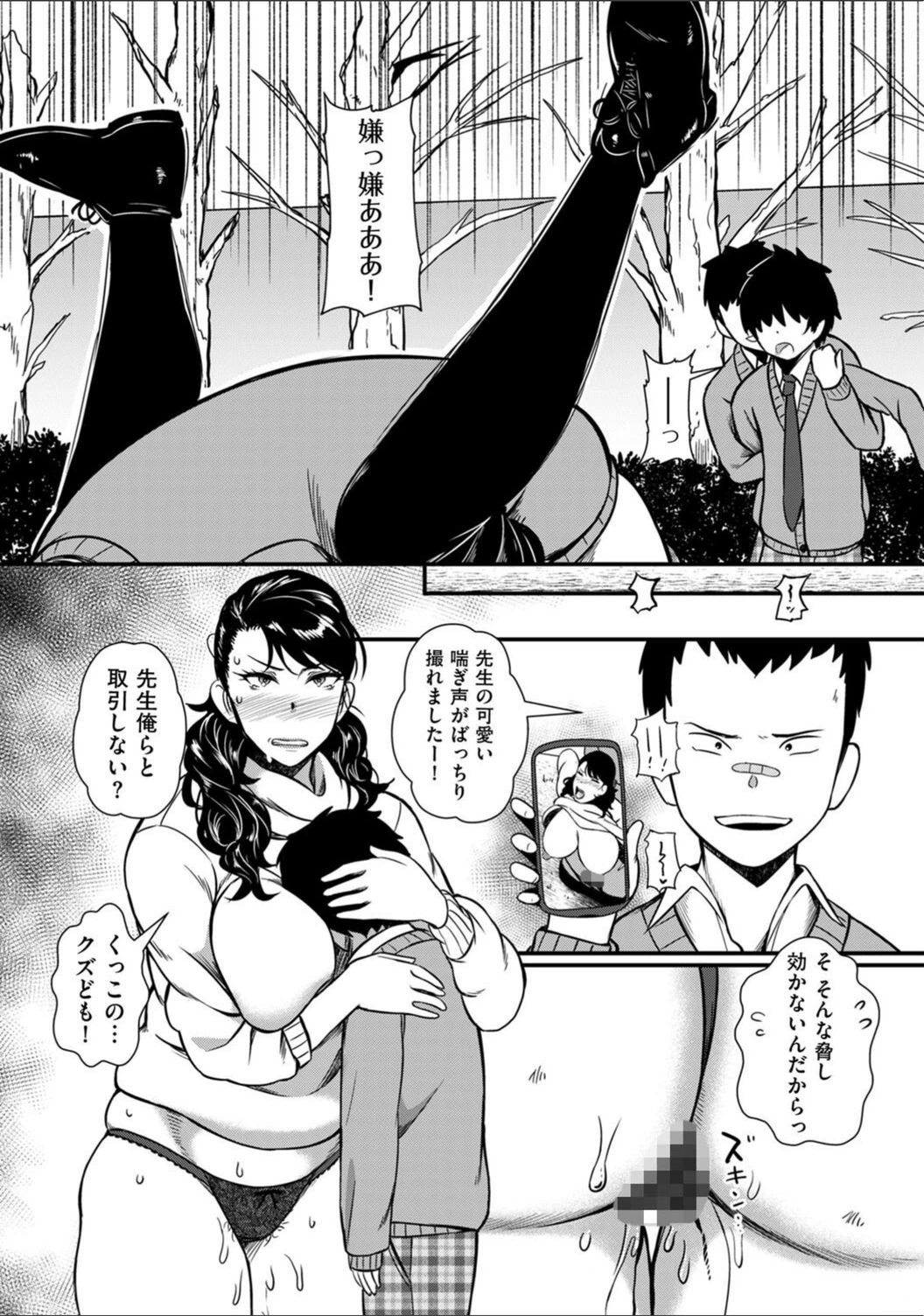 試し読み 4枚目