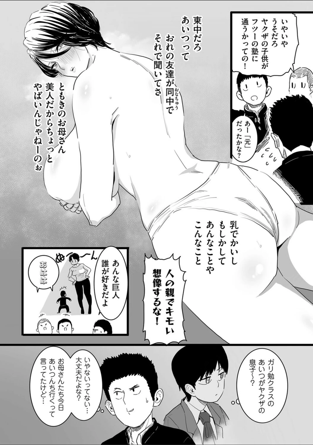 試し読み 4枚目