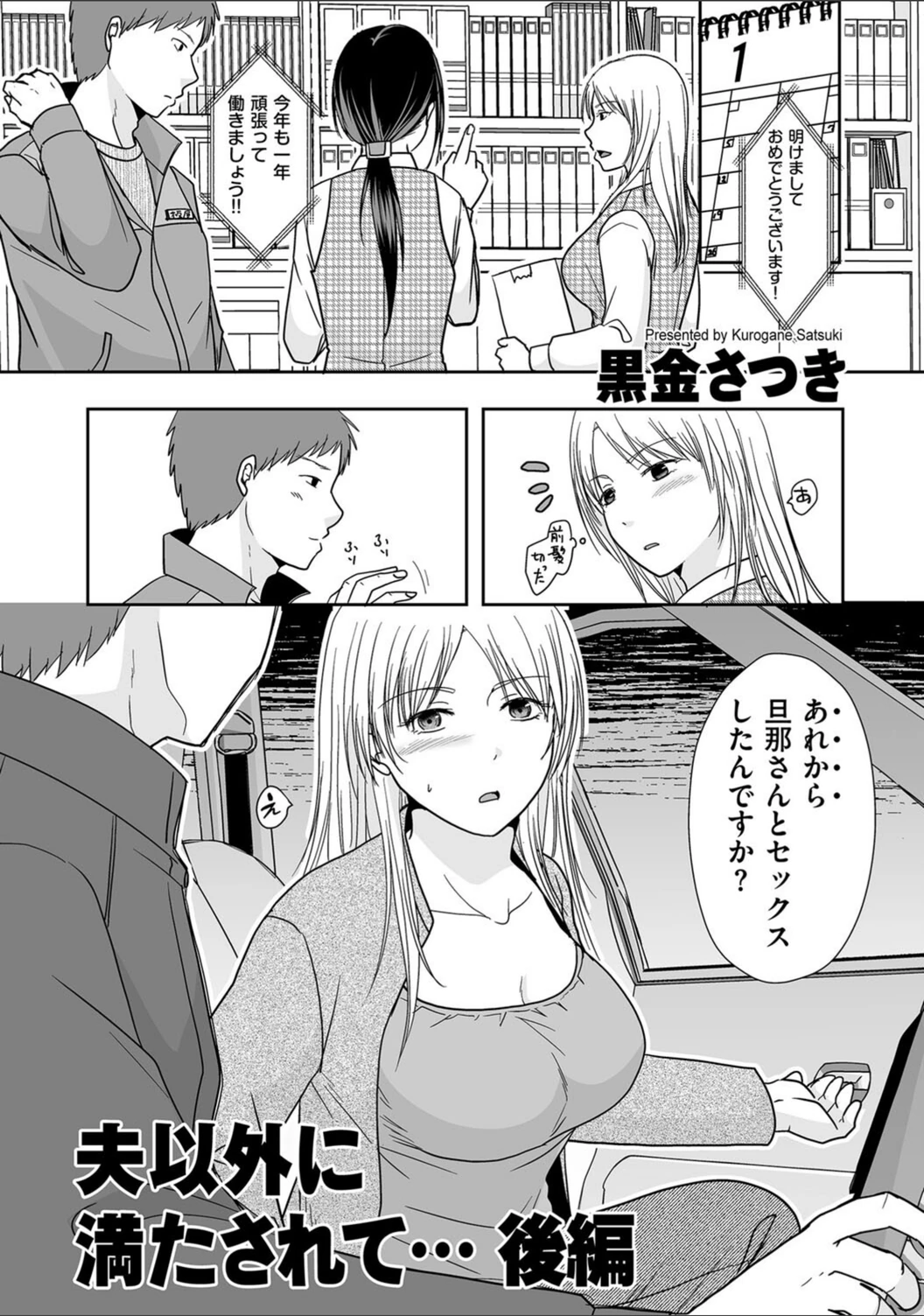 試し読み 1枚目