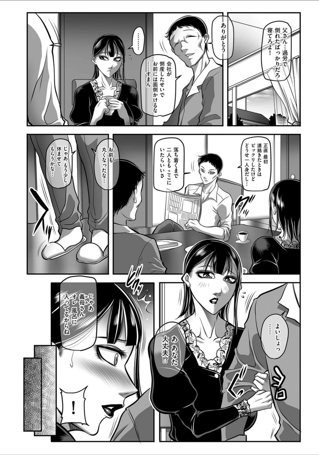 試し読み 2枚目