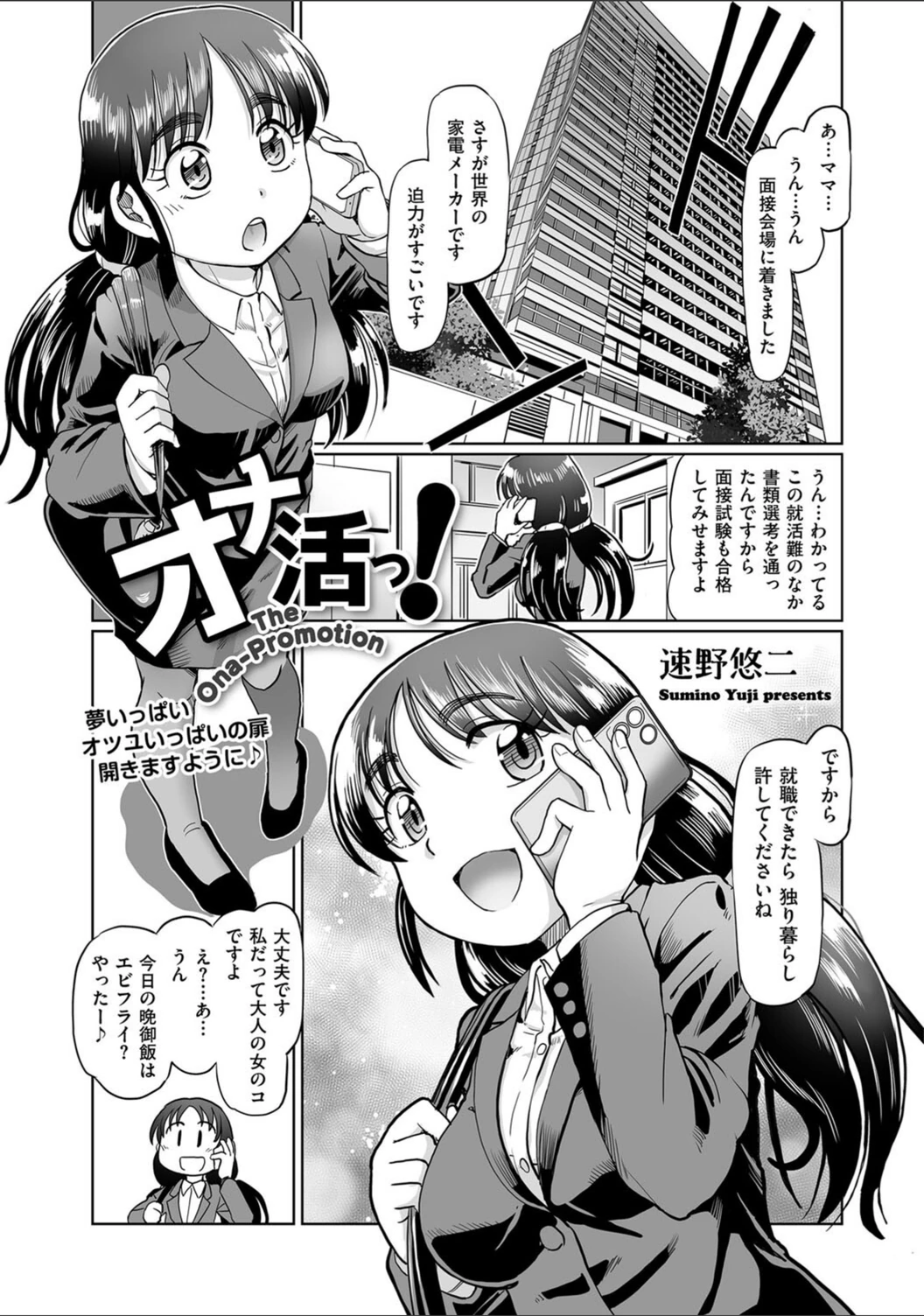 試し読み 1枚目