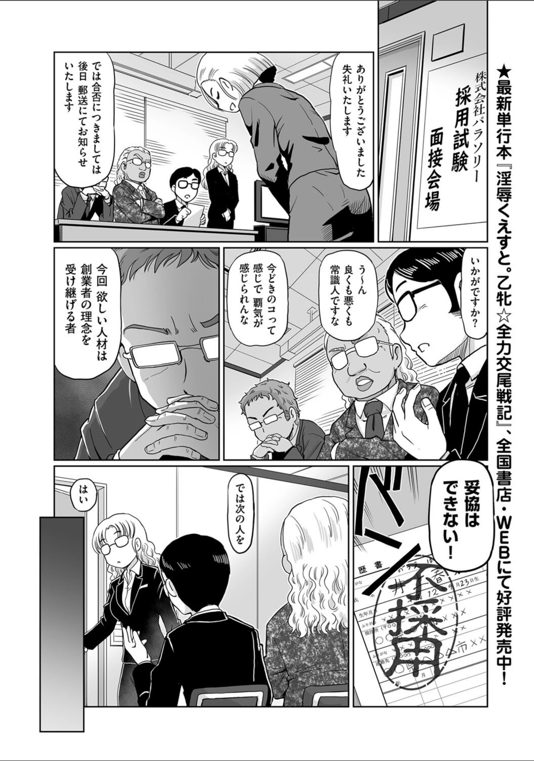 試し読み 2枚目