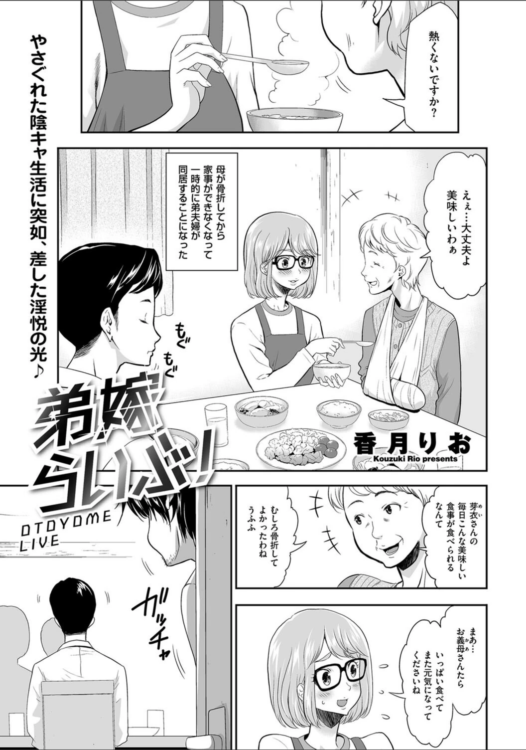 試し読み 1枚目