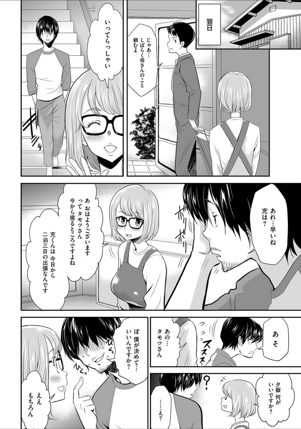 試し読み 4枚目