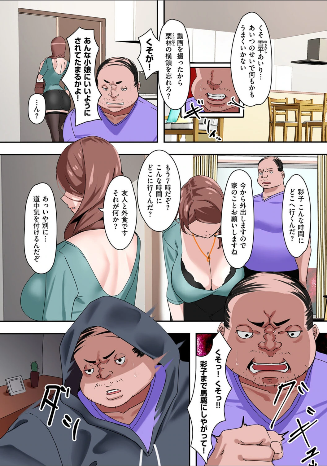 試し読み 8枚目